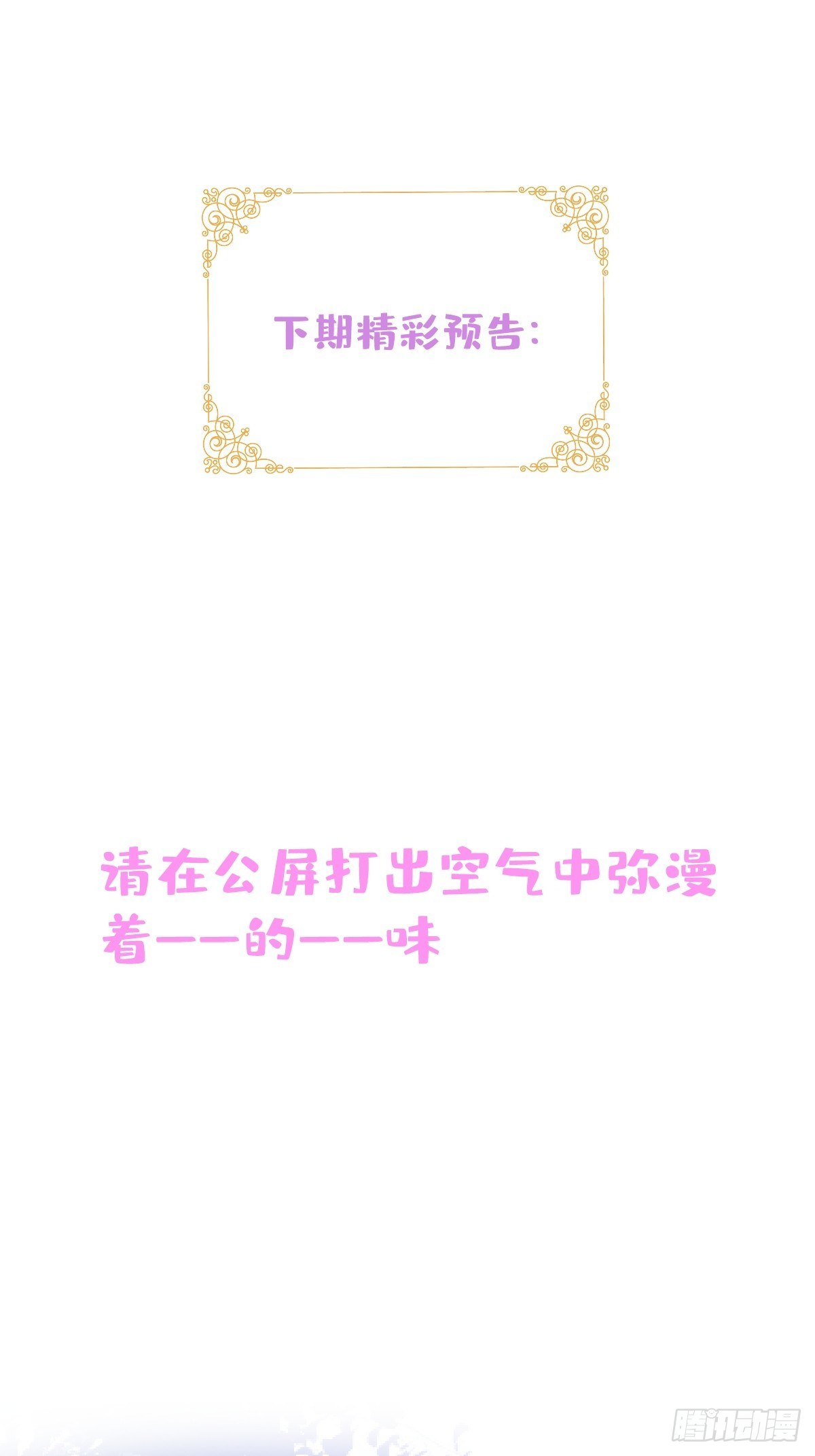 21-信息素反应-第23话