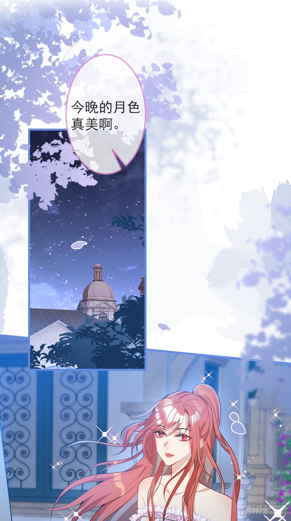 21-信息素反应-第23话