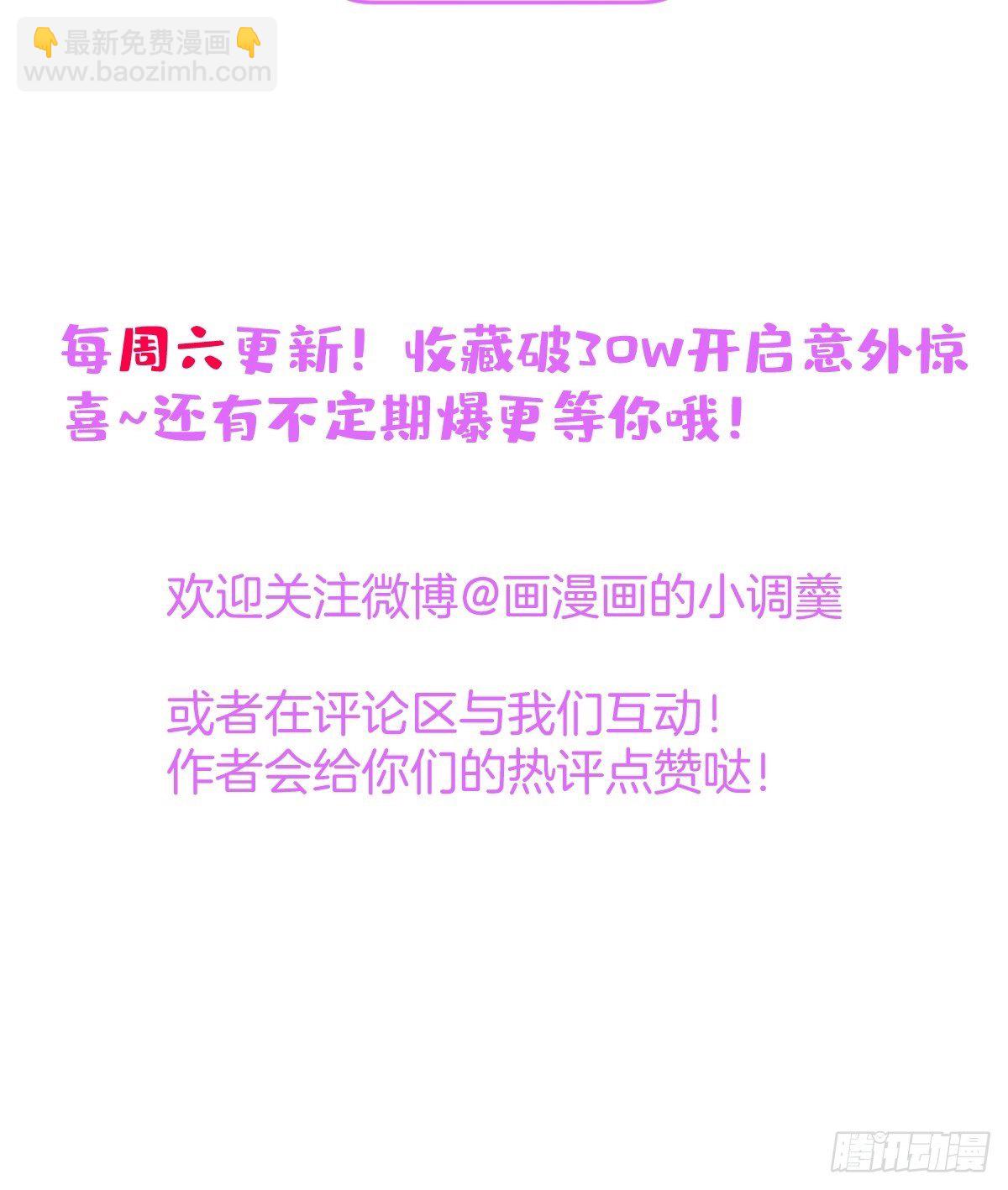 21-信息素反应-第23话