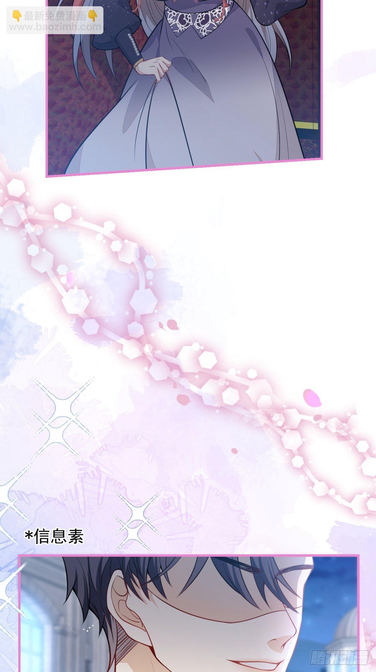 21-信息素反应-第23话