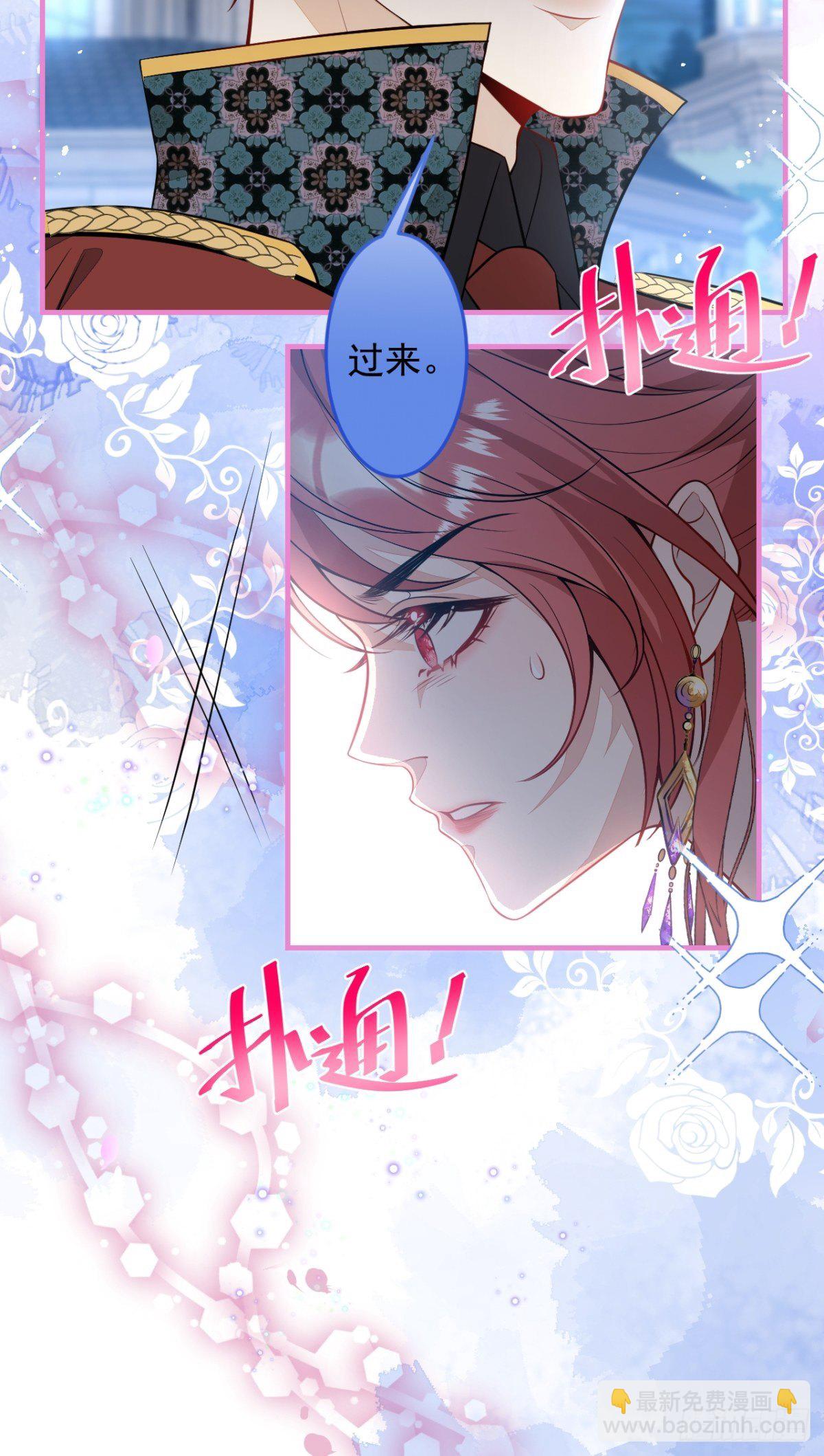 21-信息素反应-第23话