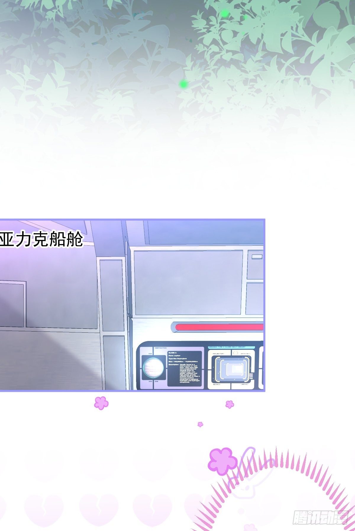 25-带你看小金库(1/2)-第27话