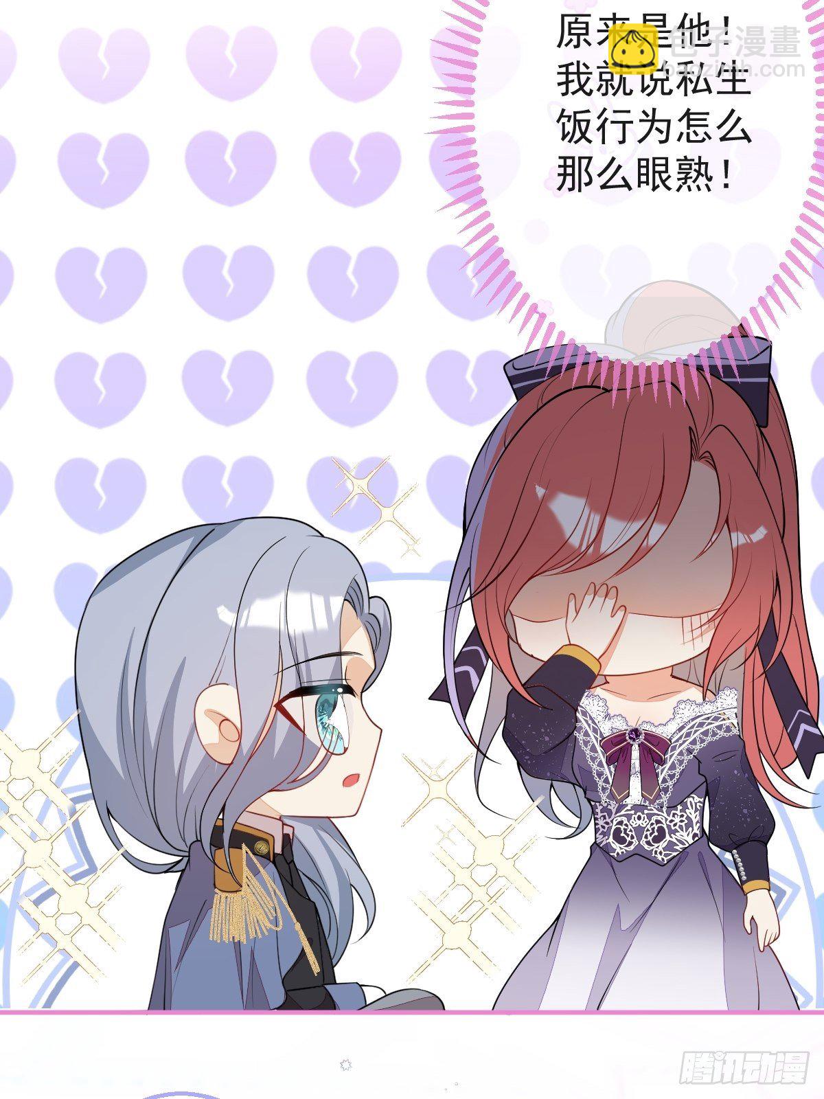 25-带你看小金库(1/2)-第27话