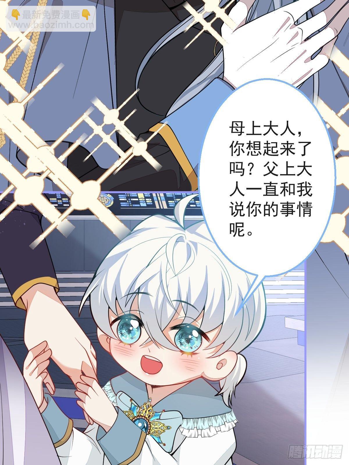 25-带你看小金库(1/2)-第27话