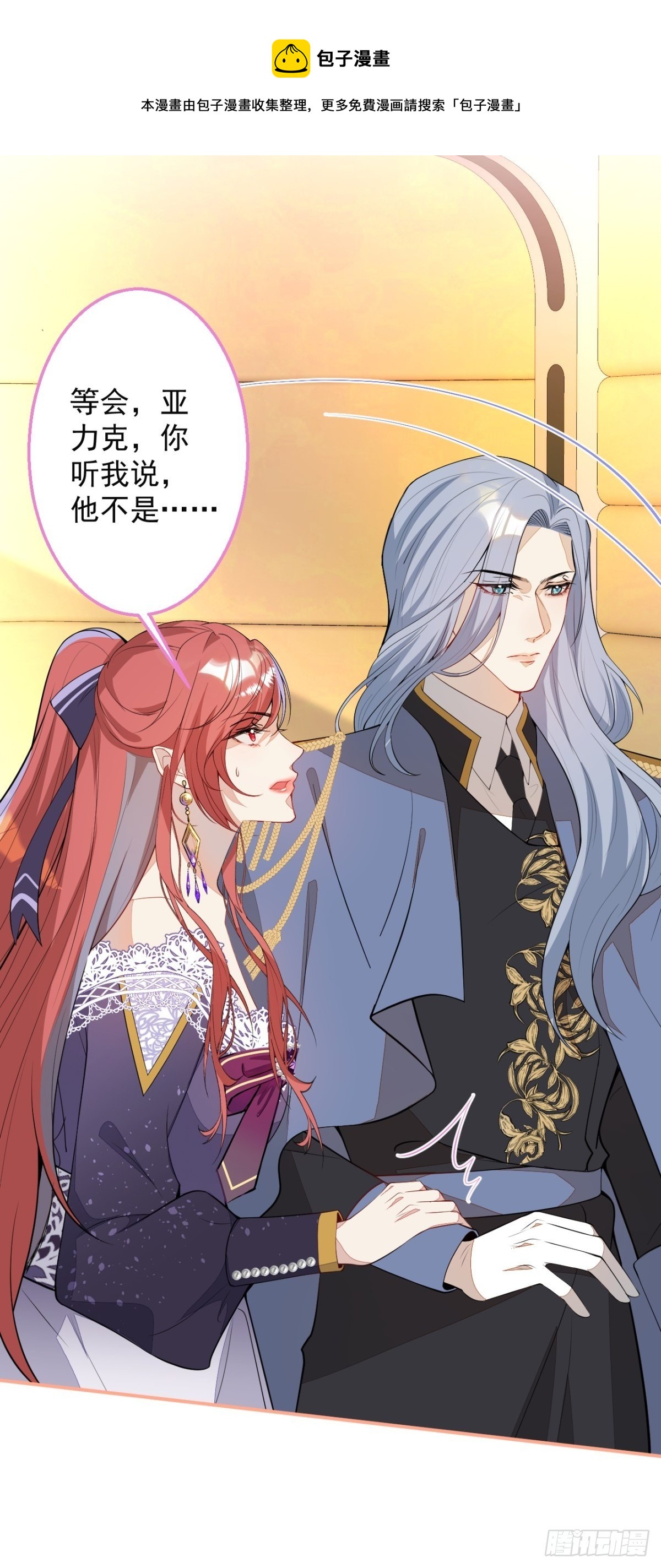 25-带你看小金库(1/2)-第27话