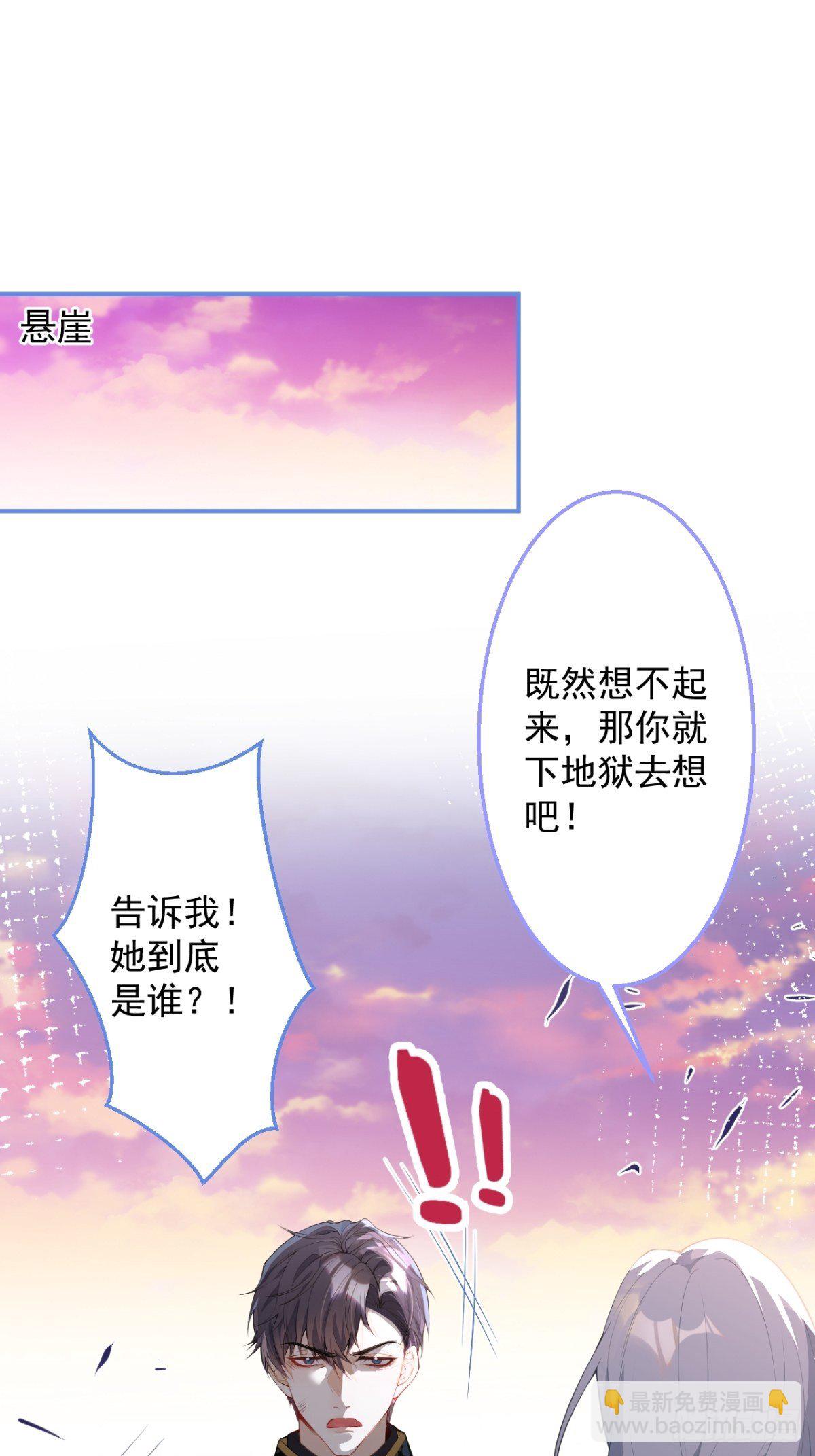 27-坠崖(1/2)-第29话