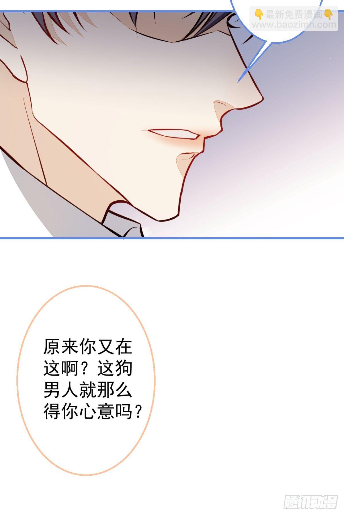 29-得你心意的男人(1/2)-第31话