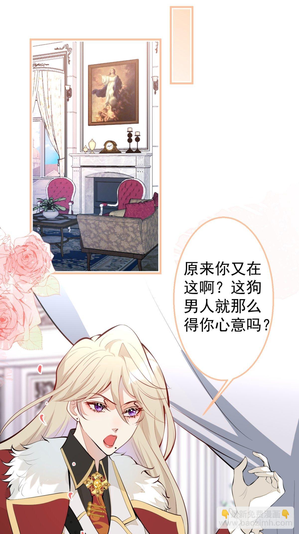 29-得你心意的男人(1/2)-第31话