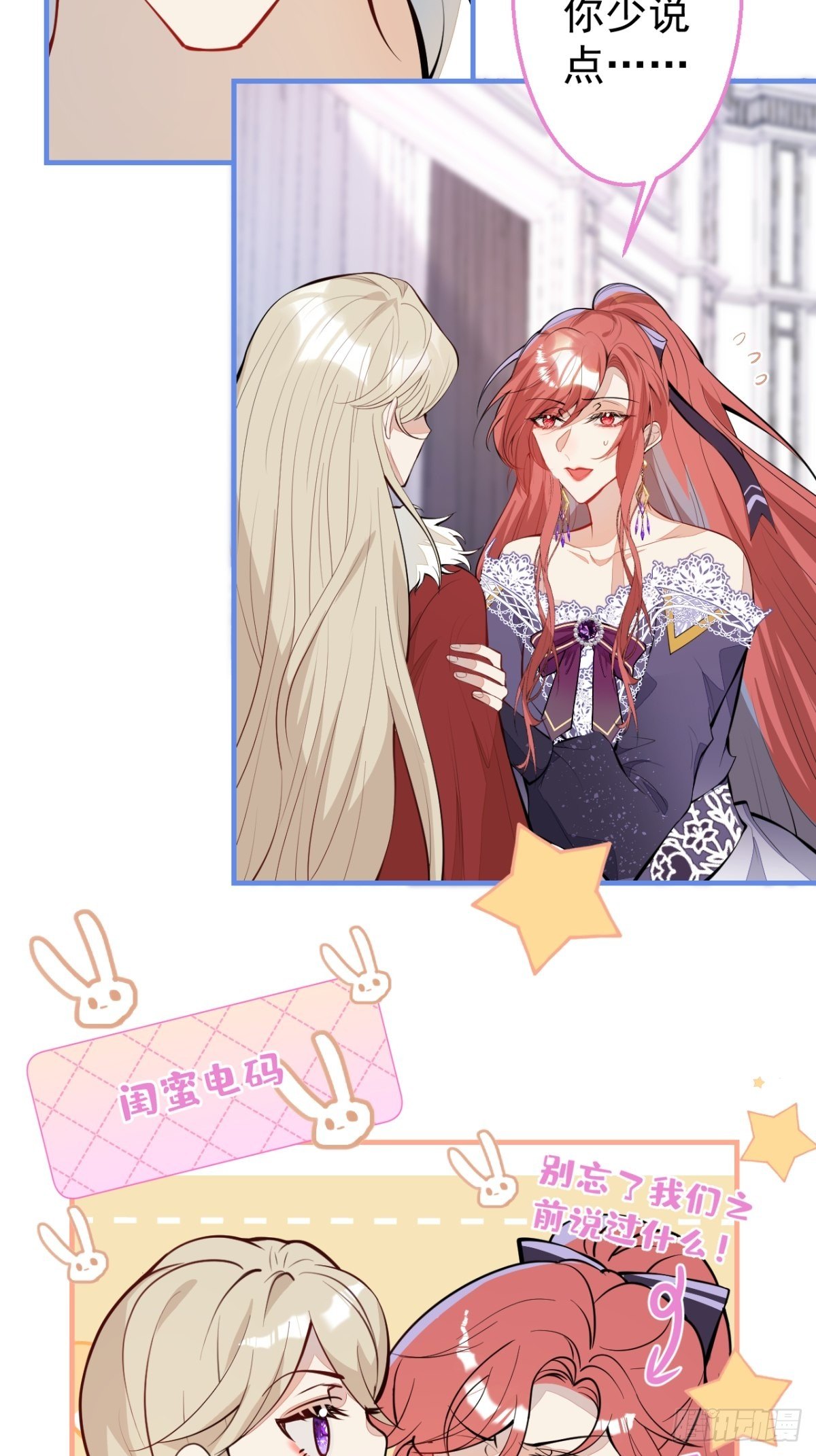 29-得你心意的男人(1/2)-第31话