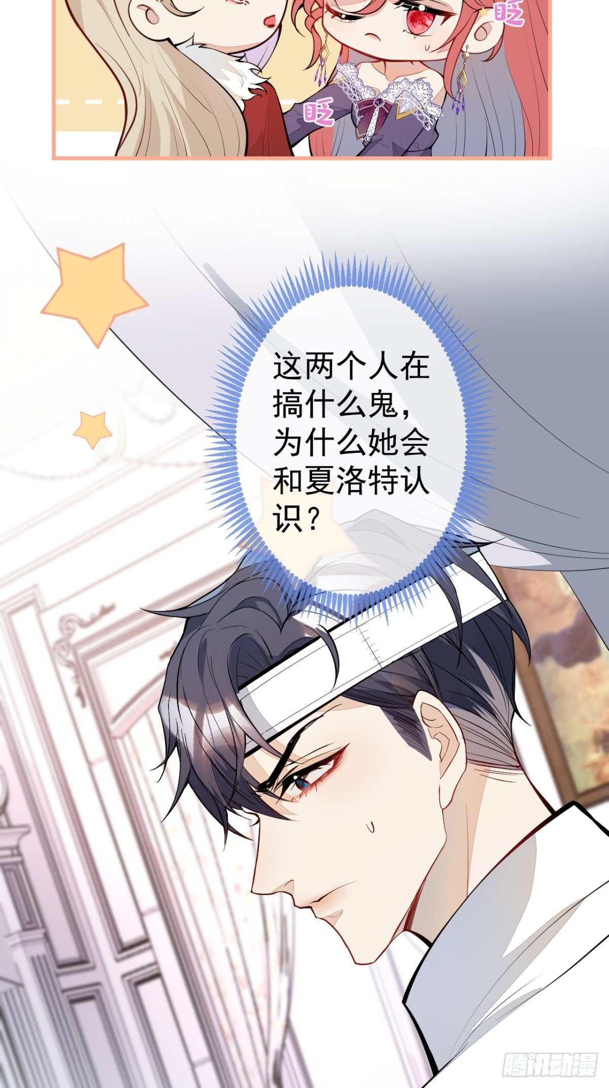 29-得你心意的男人(1/2)-第31话