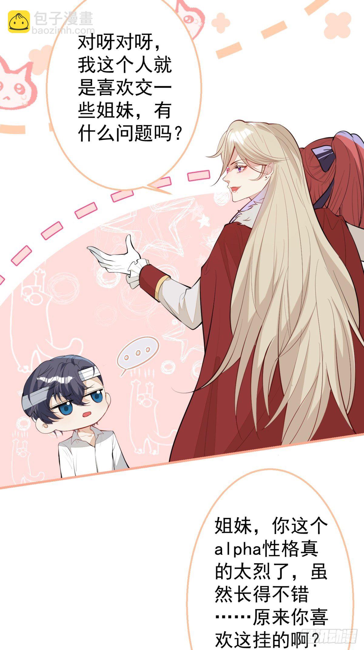 29-得你心意的男人(1/2)-第31话