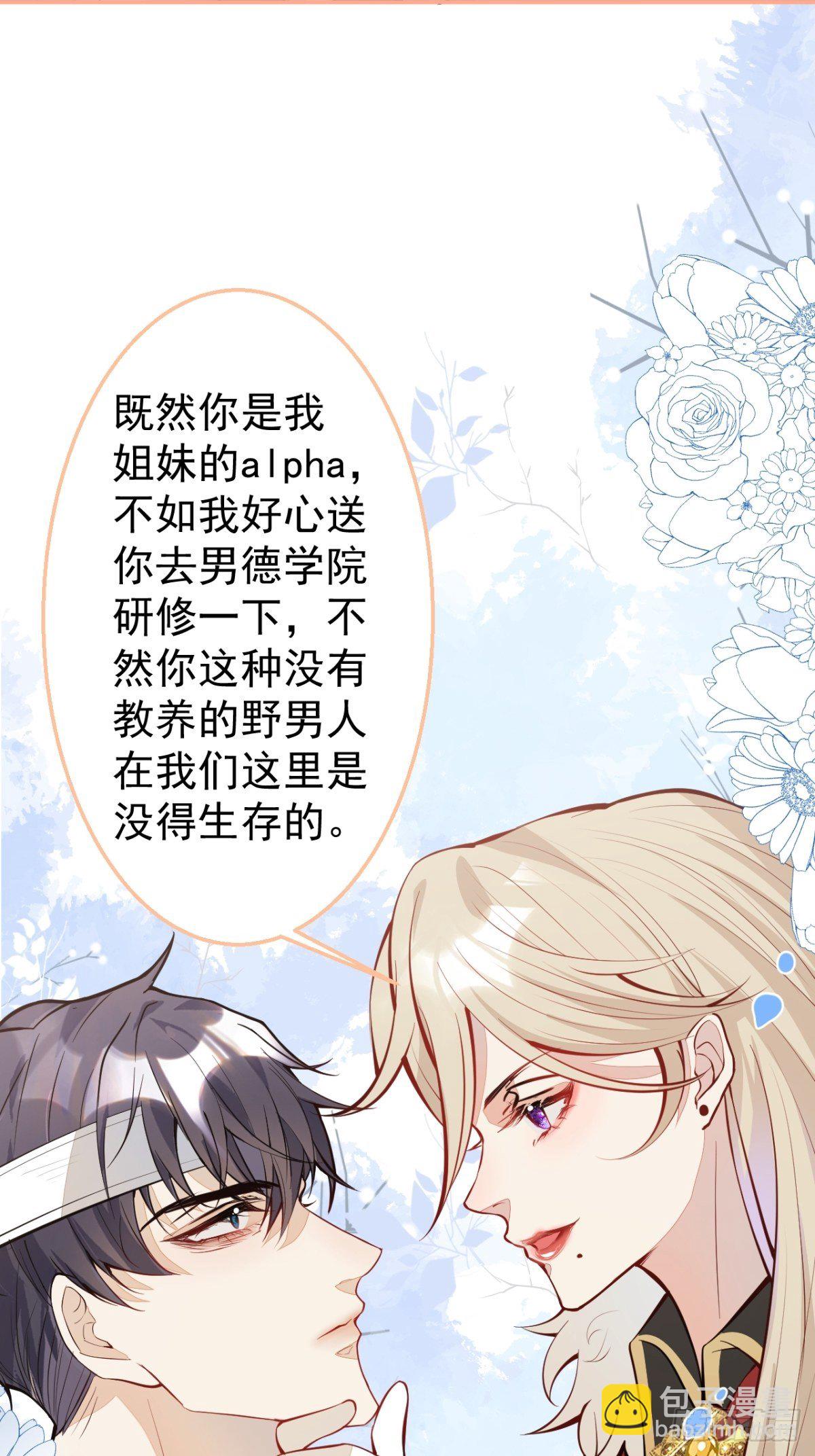 29-得你心意的男人(1/2)-第31话