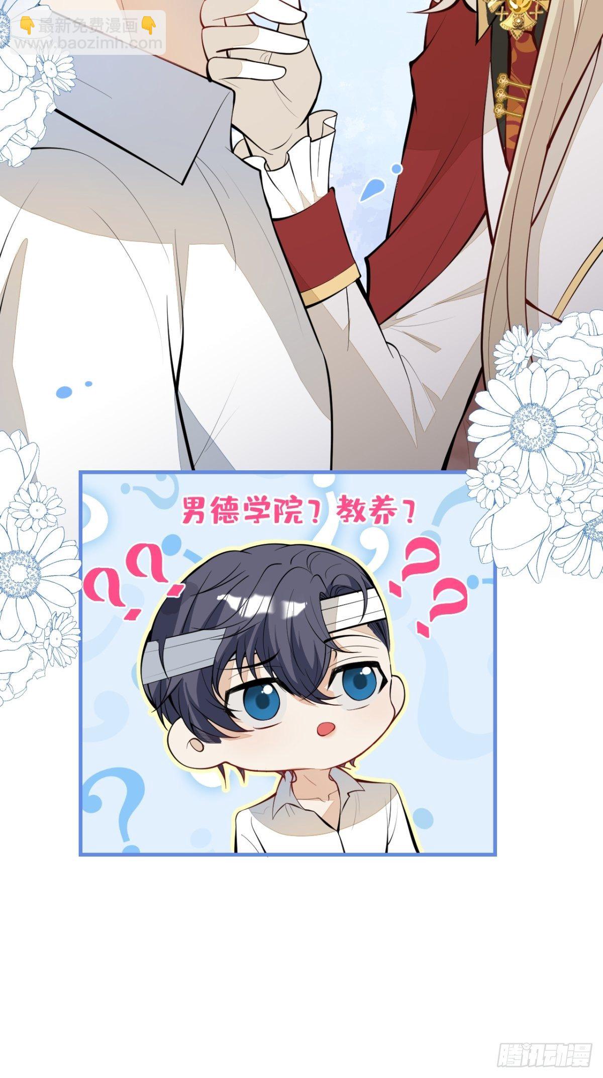 29-得你心意的男人(1/2)-第31话