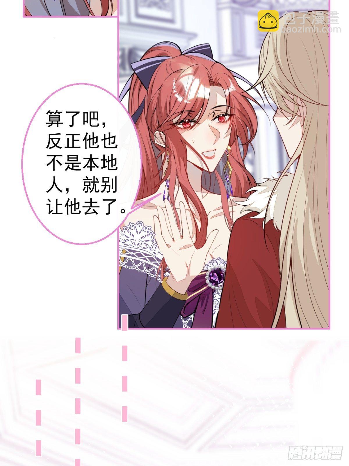 29-得你心意的男人(1/2)-第31话