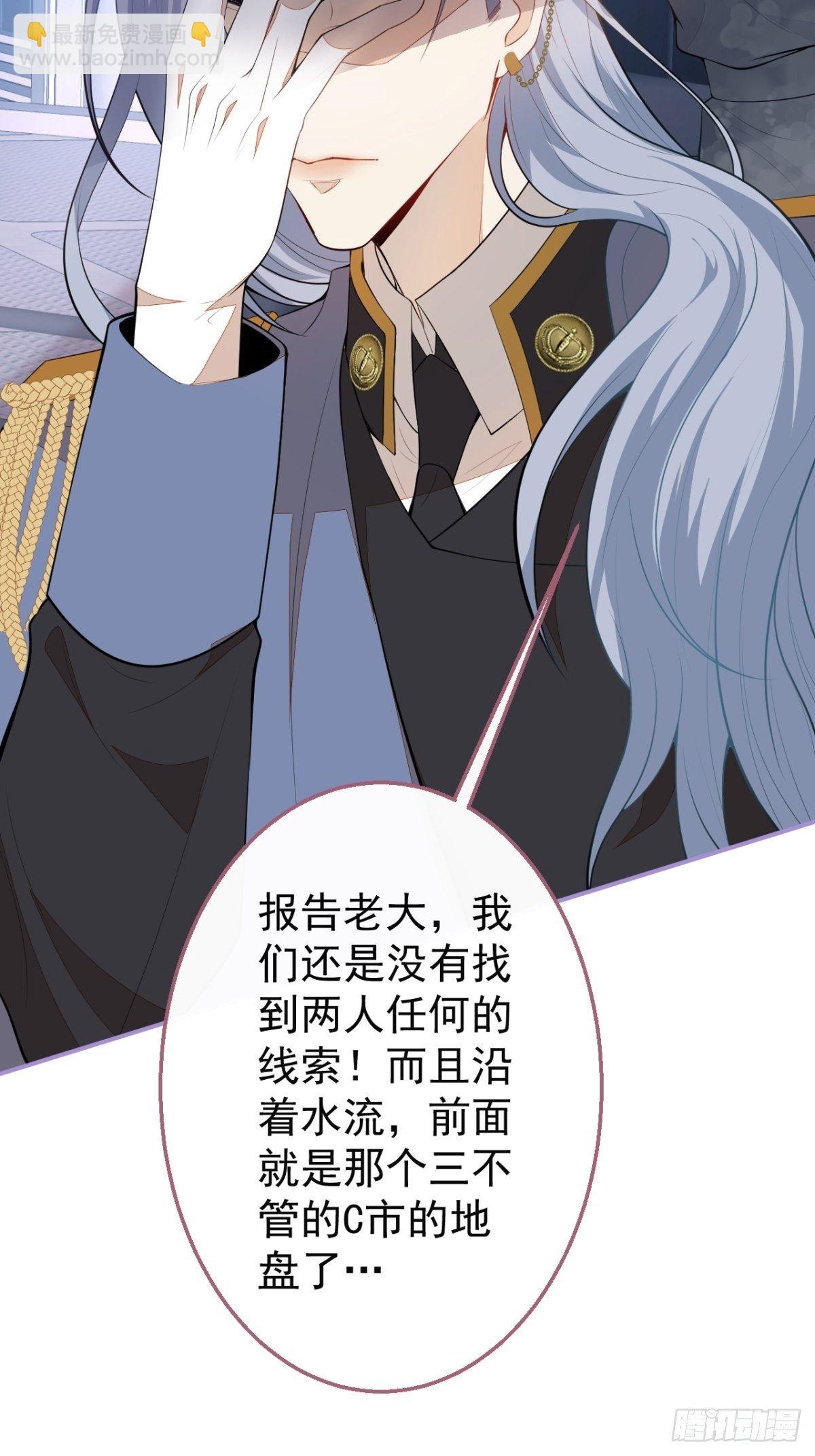 29-得你心意的男人(1/2)-第31话