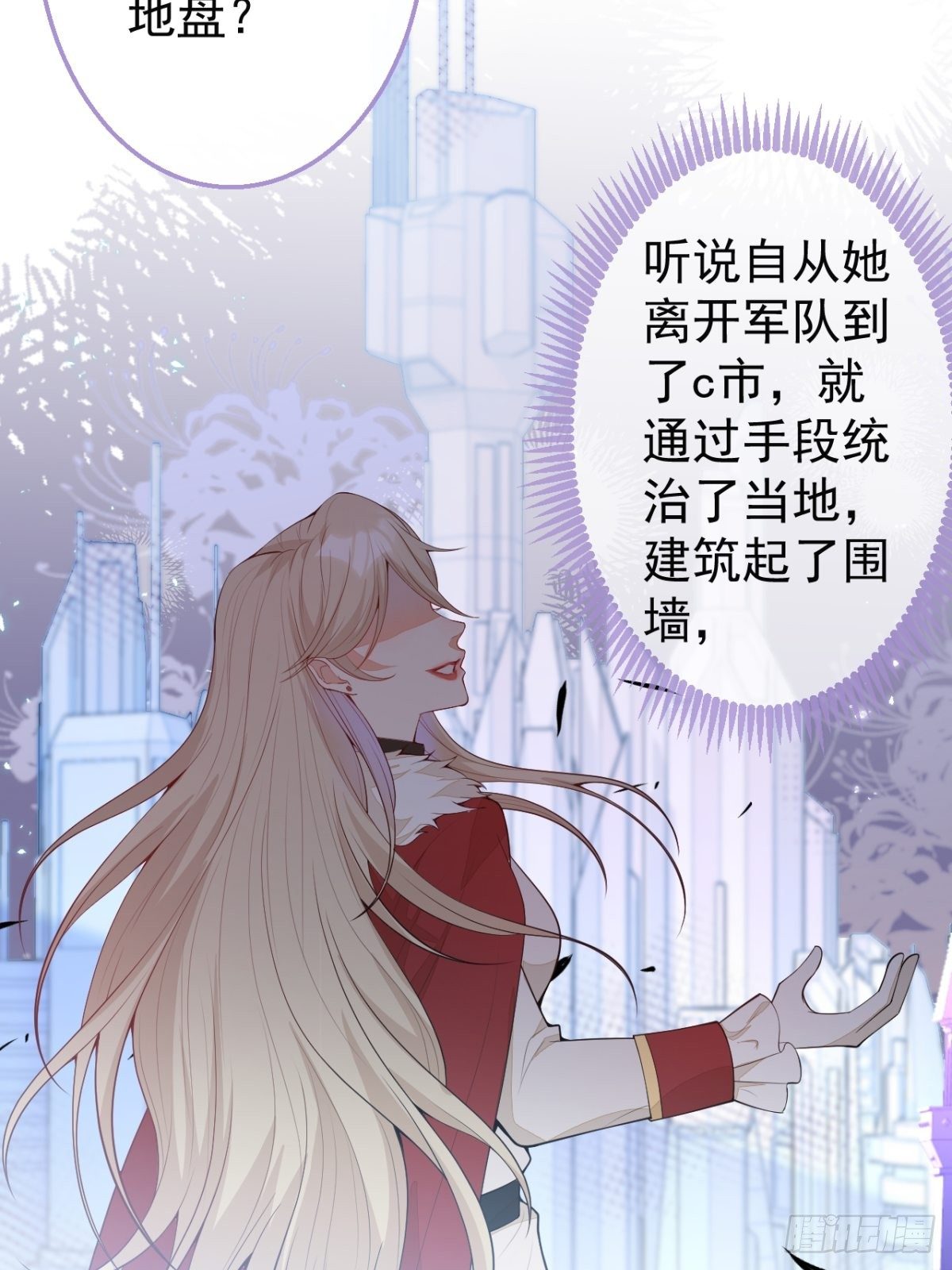 29-得你心意的男人(1/2)-第31话