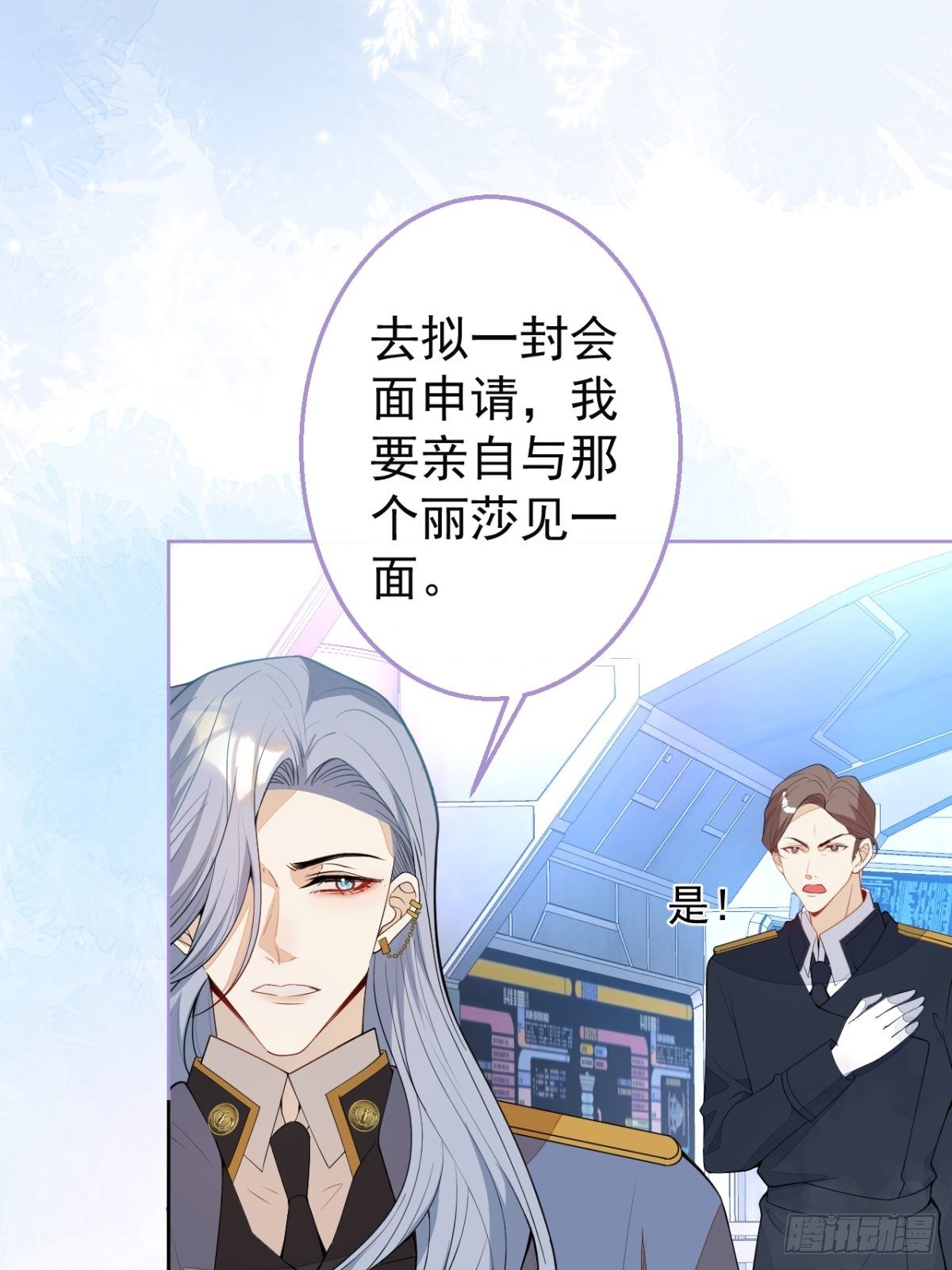 29-得你心意的男人(1/2)-第31话