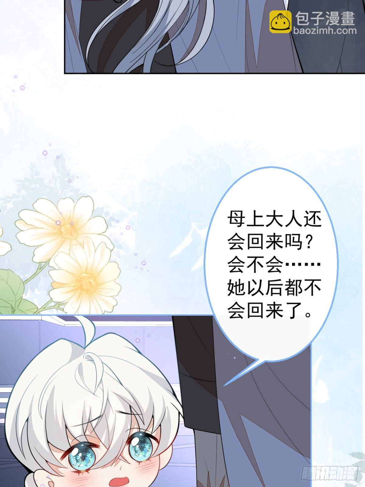 29-得你心意的男人(1/2)-第31话