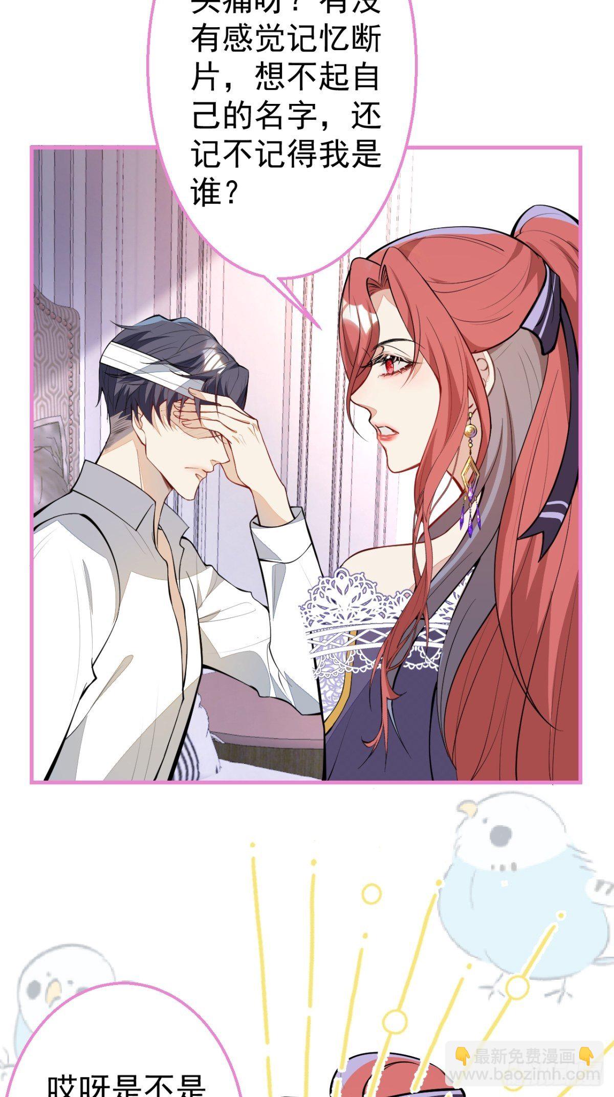 29-得你心意的男人(1/2)-第31话