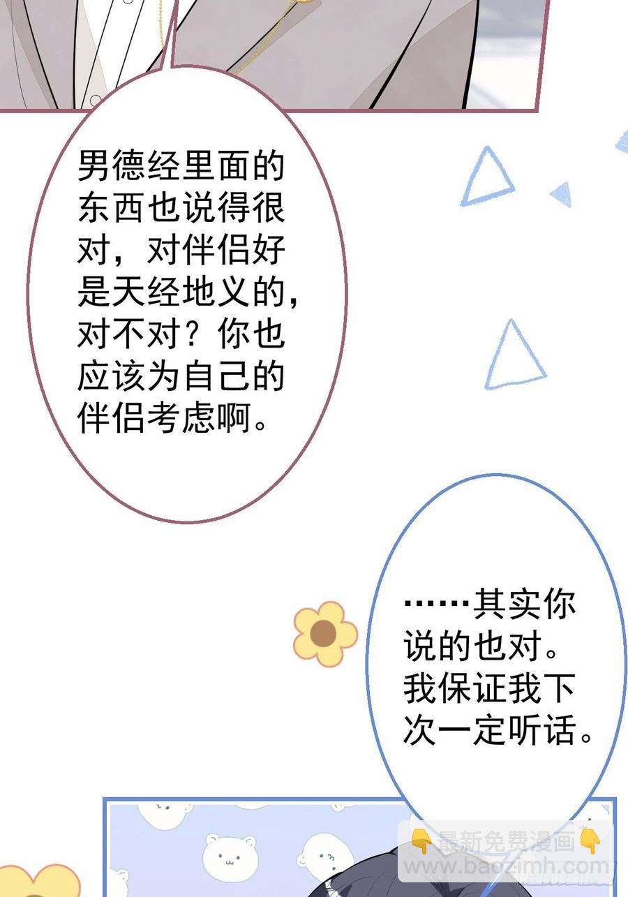 33-你究竟是谁？(1/2)-第35话