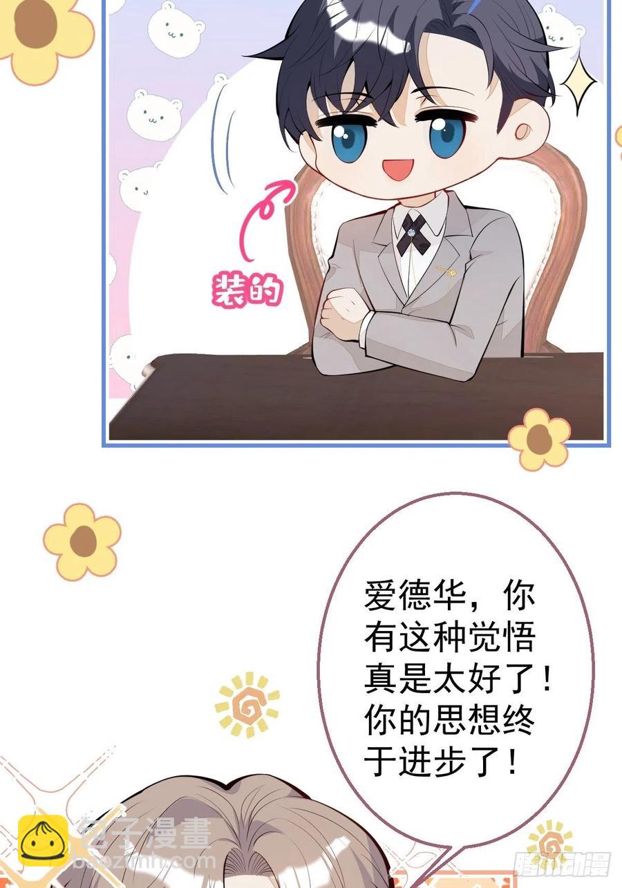 33-你究竟是谁？(1/2)-第35话