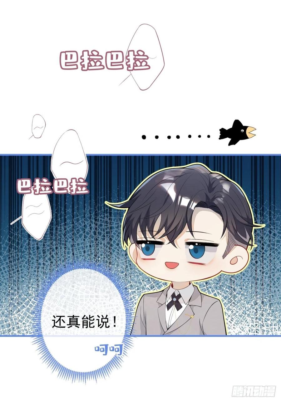 33-你究竟是谁？(1/2)-第35话