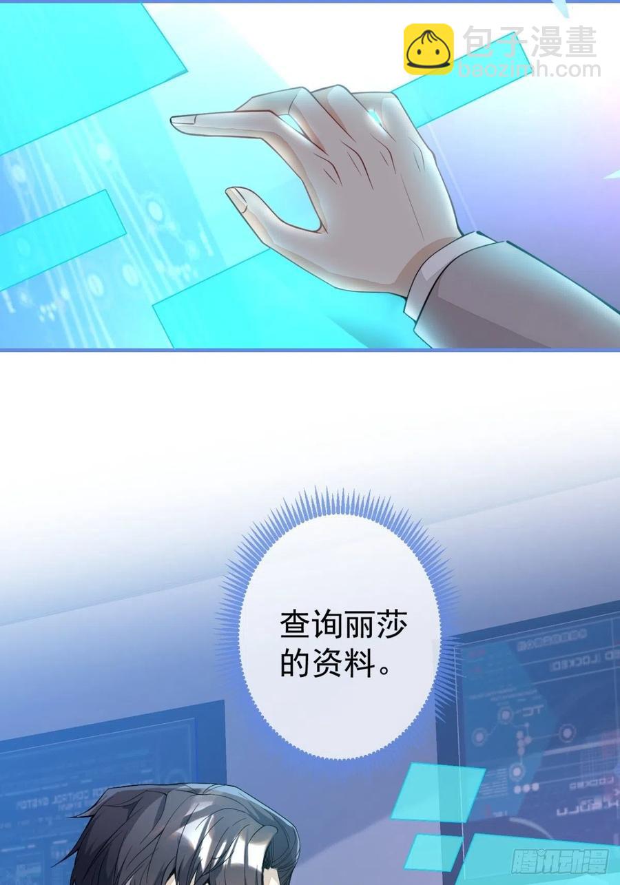 33-你究竟是谁？(1/2)-第35话