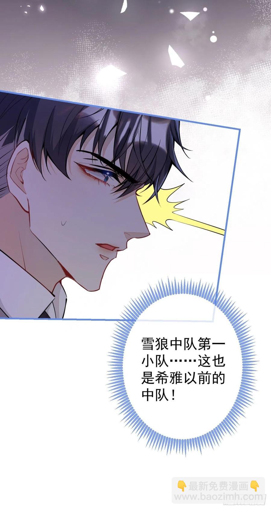 33-你究竟是谁？(1/2)-第35话