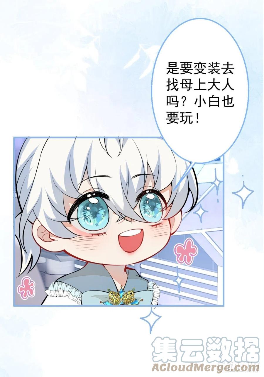 33-你究竟是谁？(1/2)-第35话