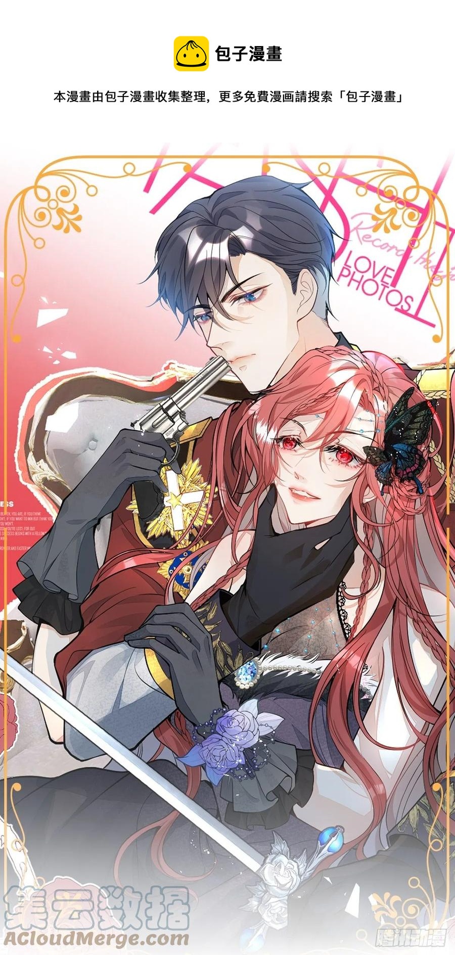 36-真诚是最好的告白(1/2)-第37话