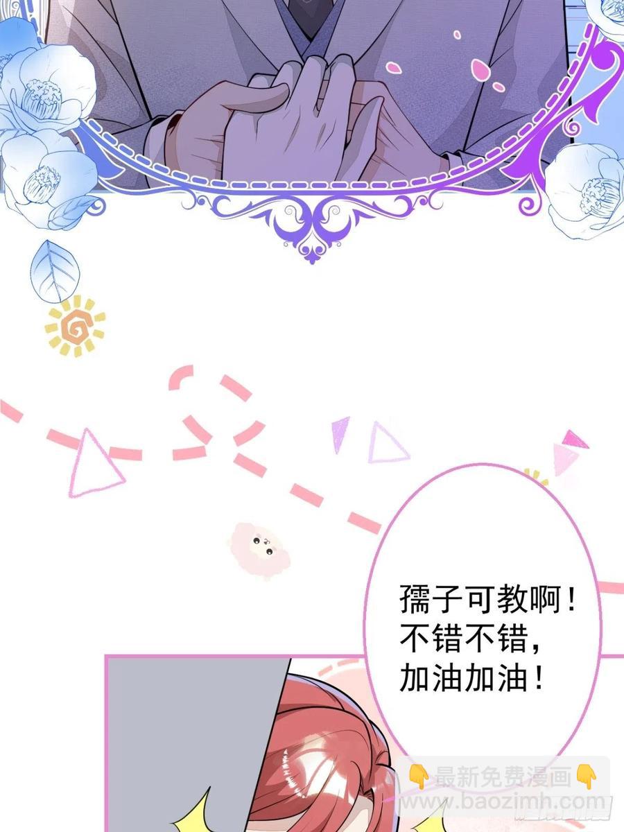 36-真诚是最好的告白(1/2)-第37话