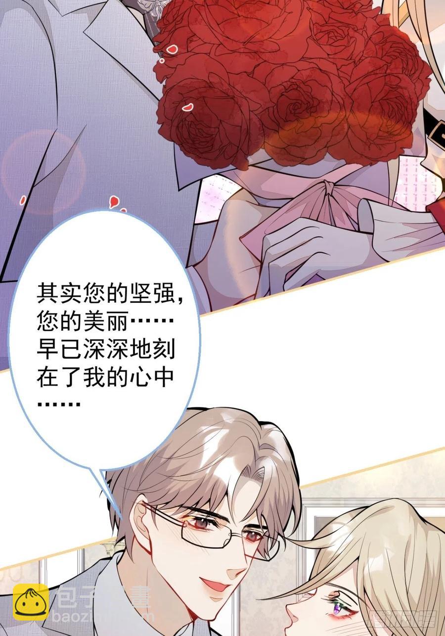 36-真诚是最好的告白(1/2)-第37话