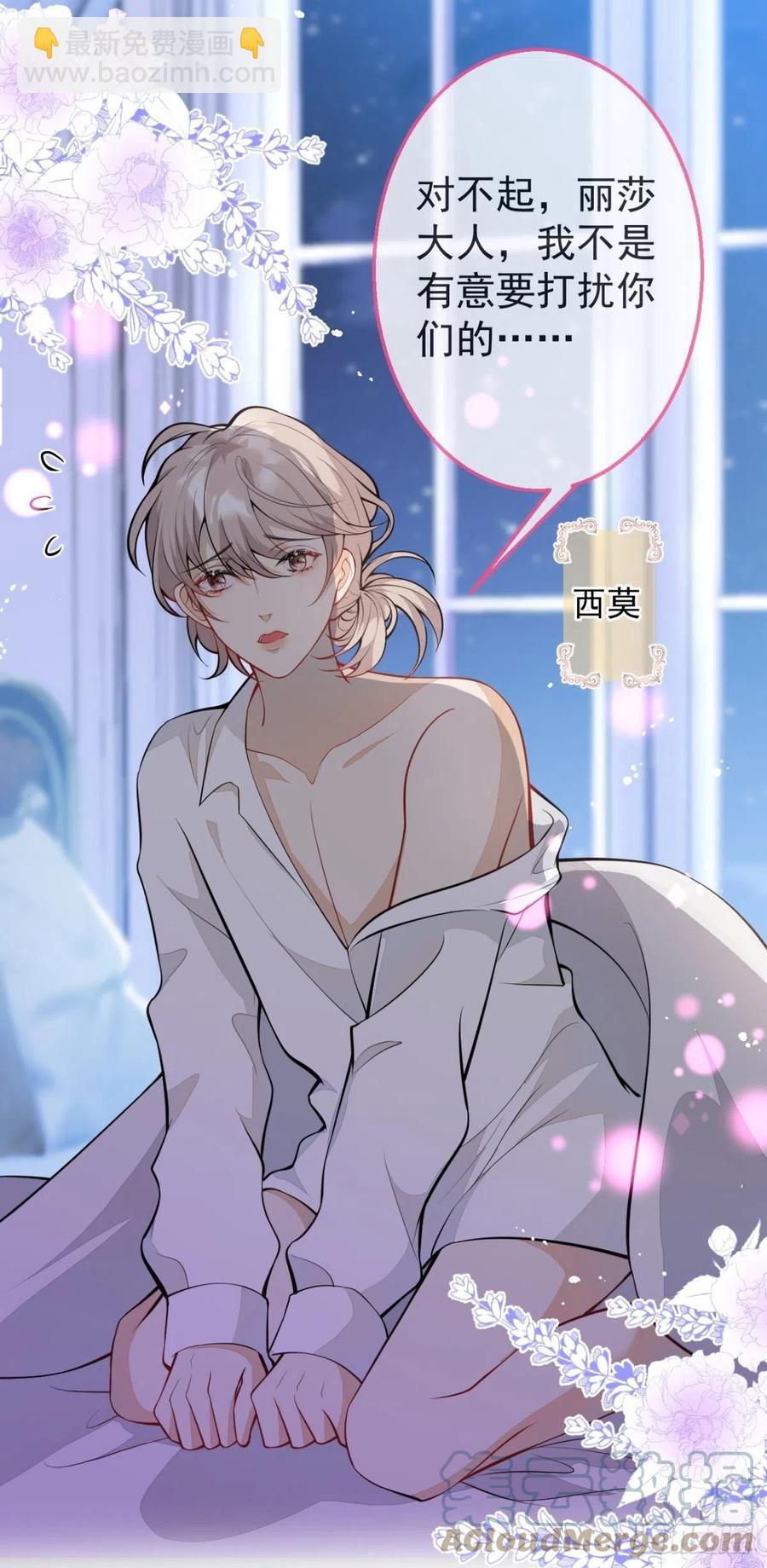 36-真诚是最好的告白(1/2)-第37话