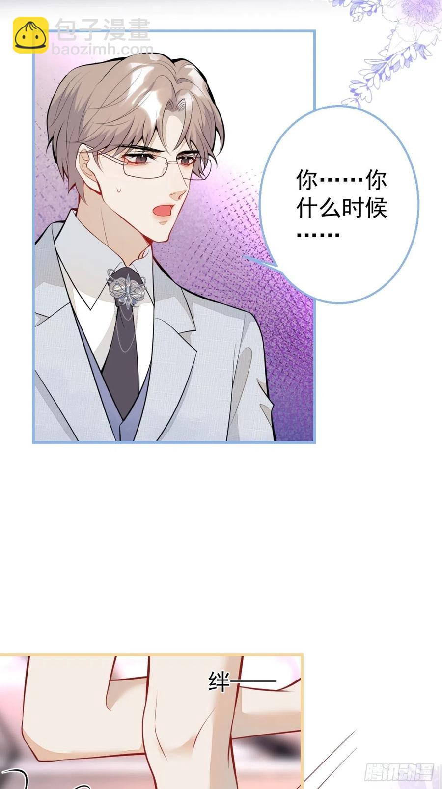 36-真诚是最好的告白(1/2)-第37话