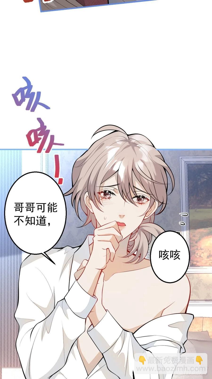 36-真诚是最好的告白(1/2)-第37话