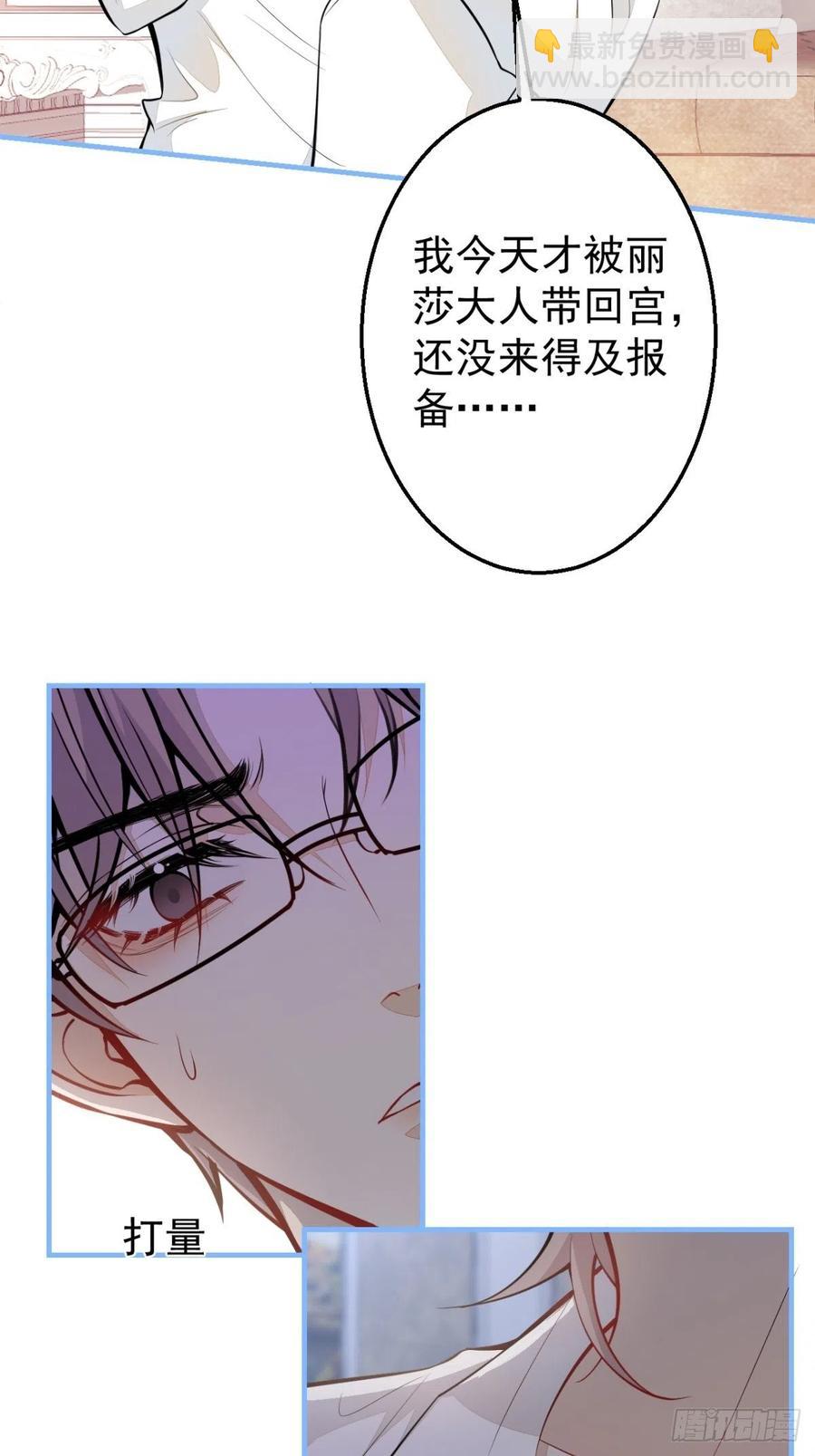 36-真诚是最好的告白(1/2)-第37话