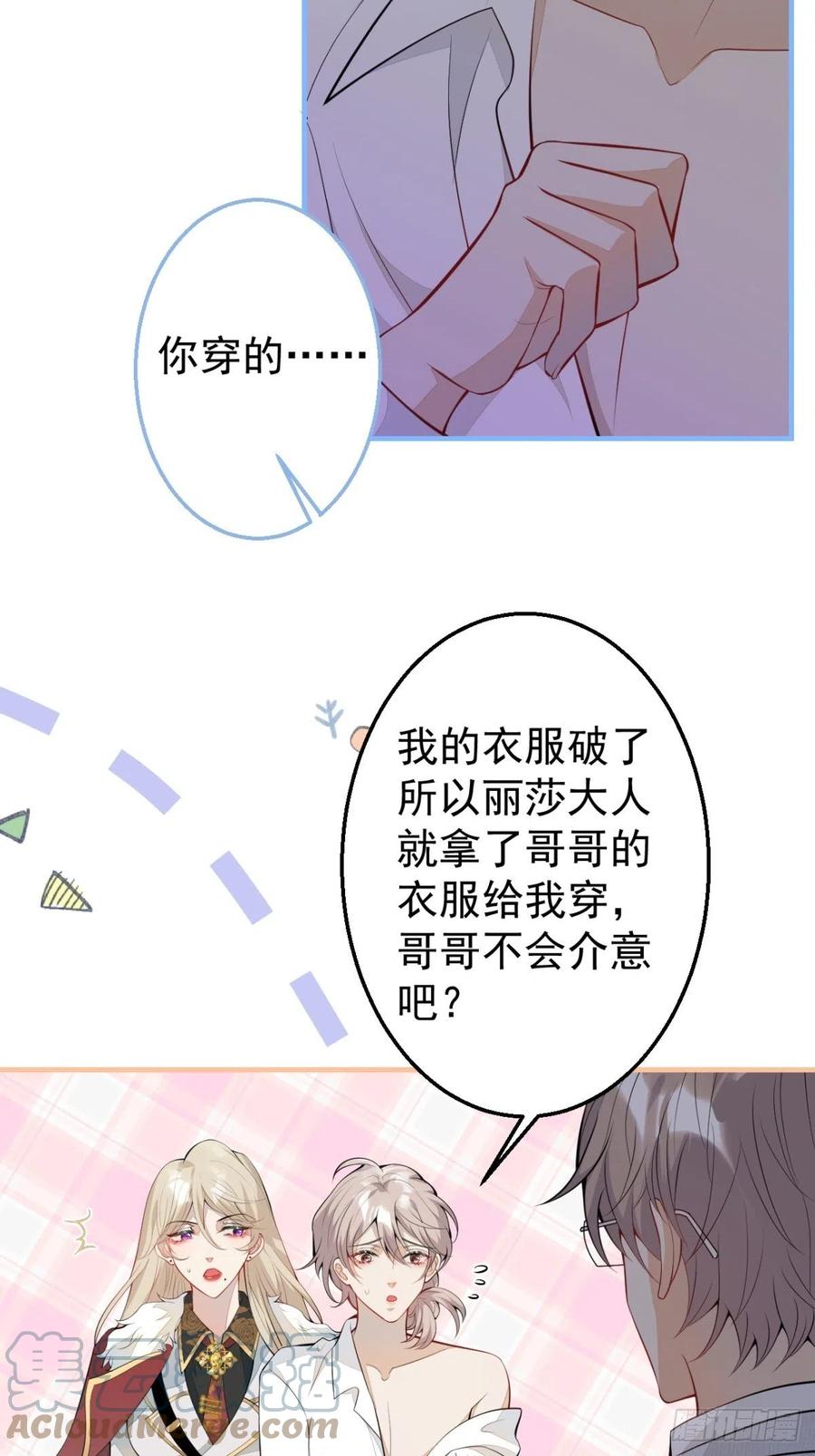 36-真诚是最好的告白(1/2)-第37话