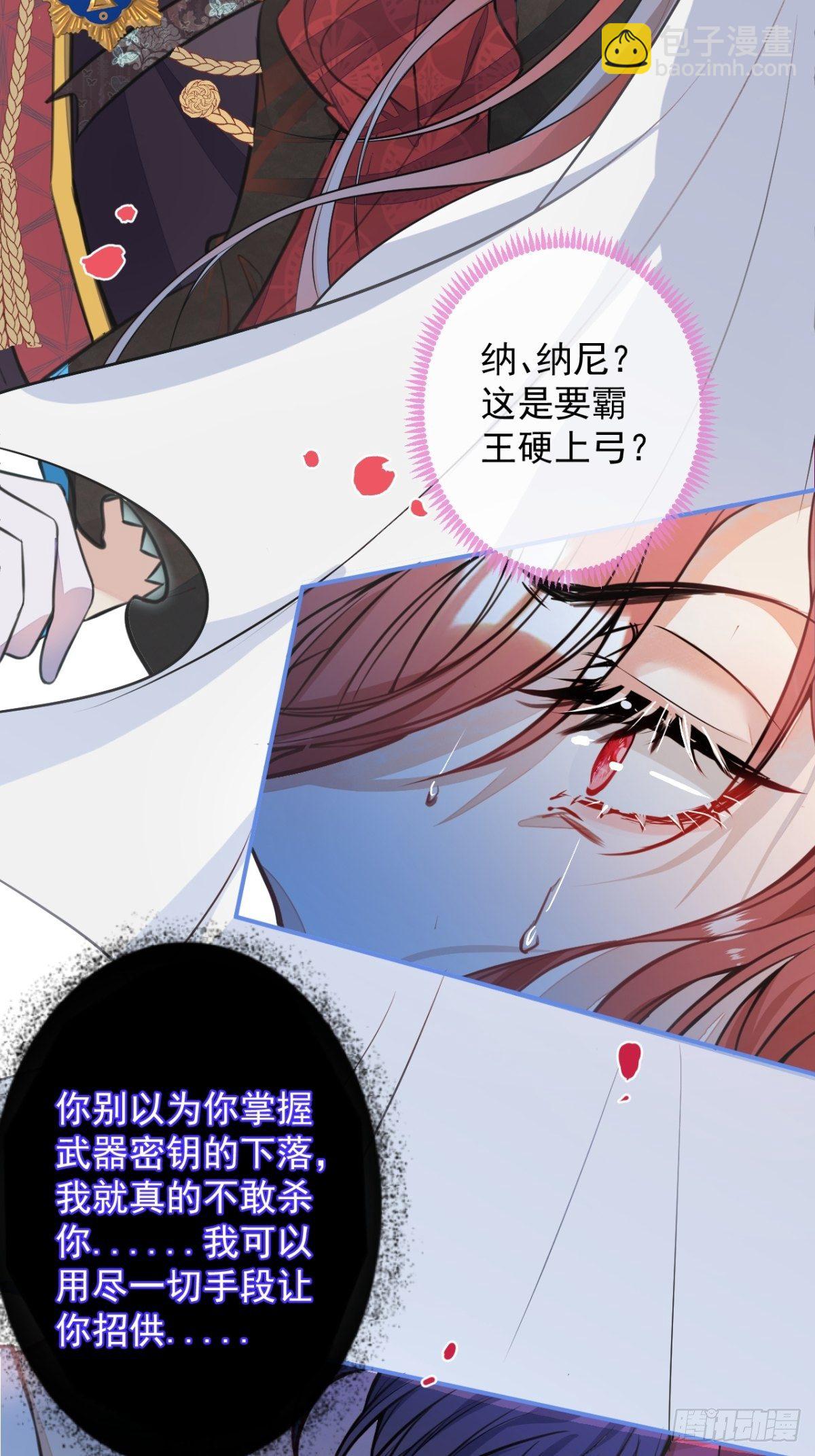 3-曾经的身份(1/2)-第5话