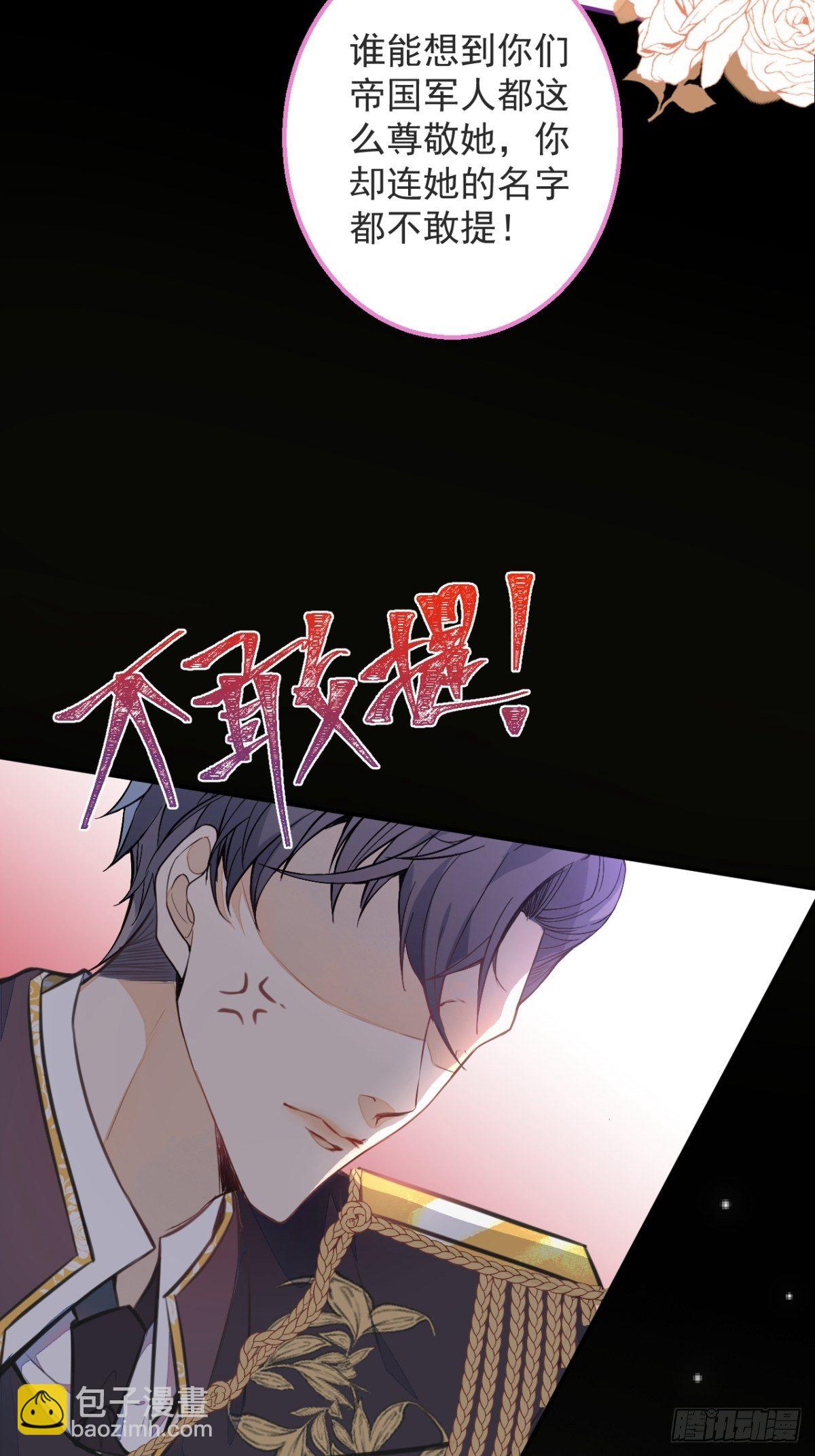 3-曾经的身份(1/2)-第5话