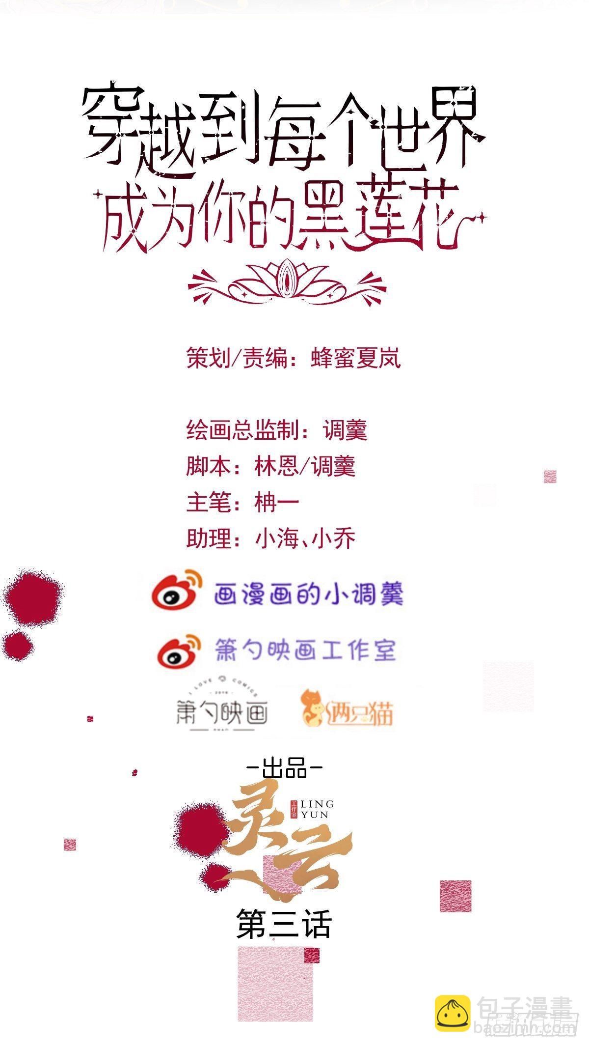 3-曾经的身份(1/2)-第5话