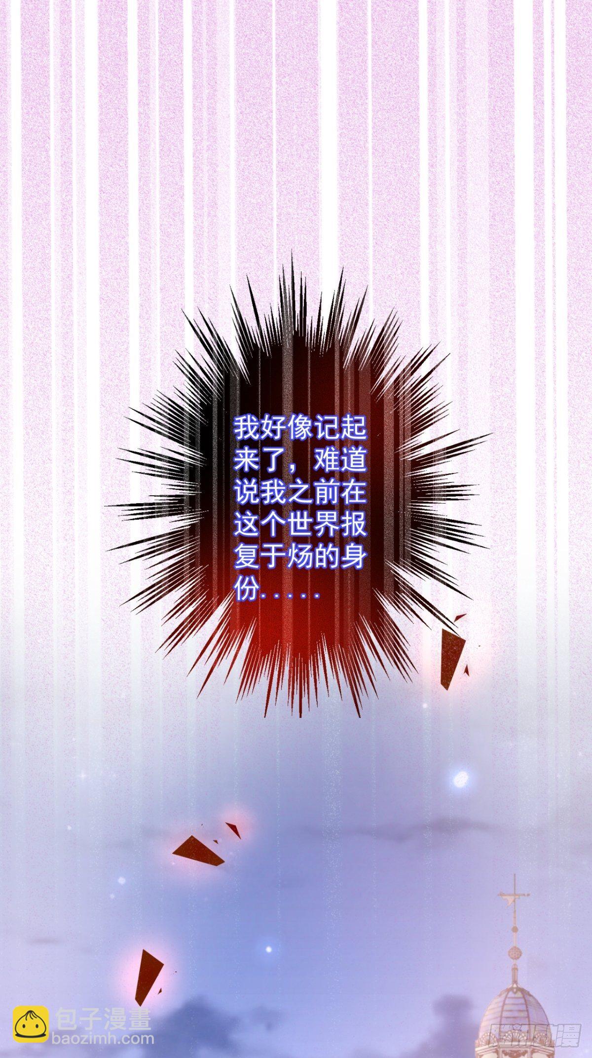 3-曾经的身份(1/2)-第5话