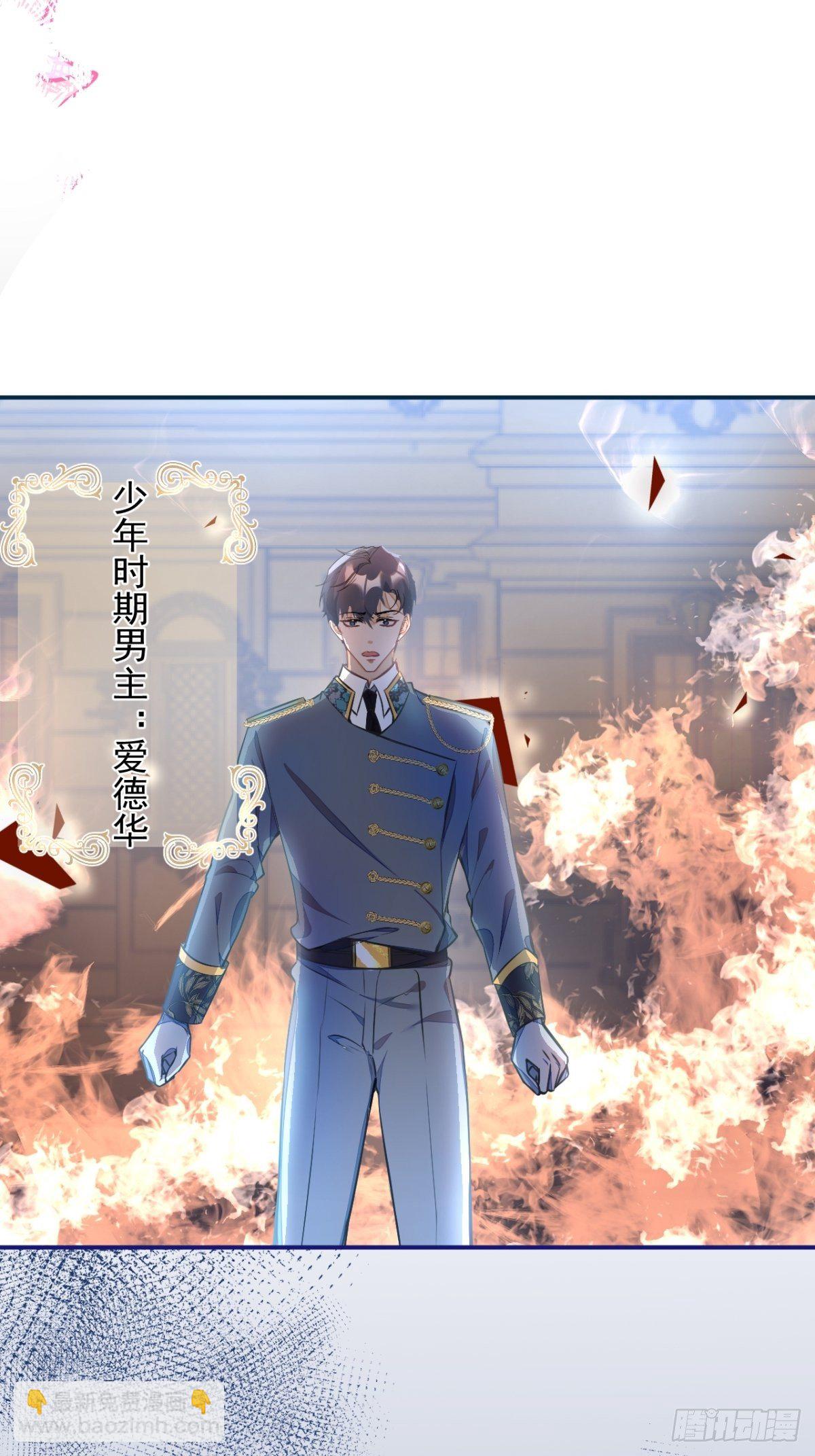 3-曾经的身份(1/2)-第5话