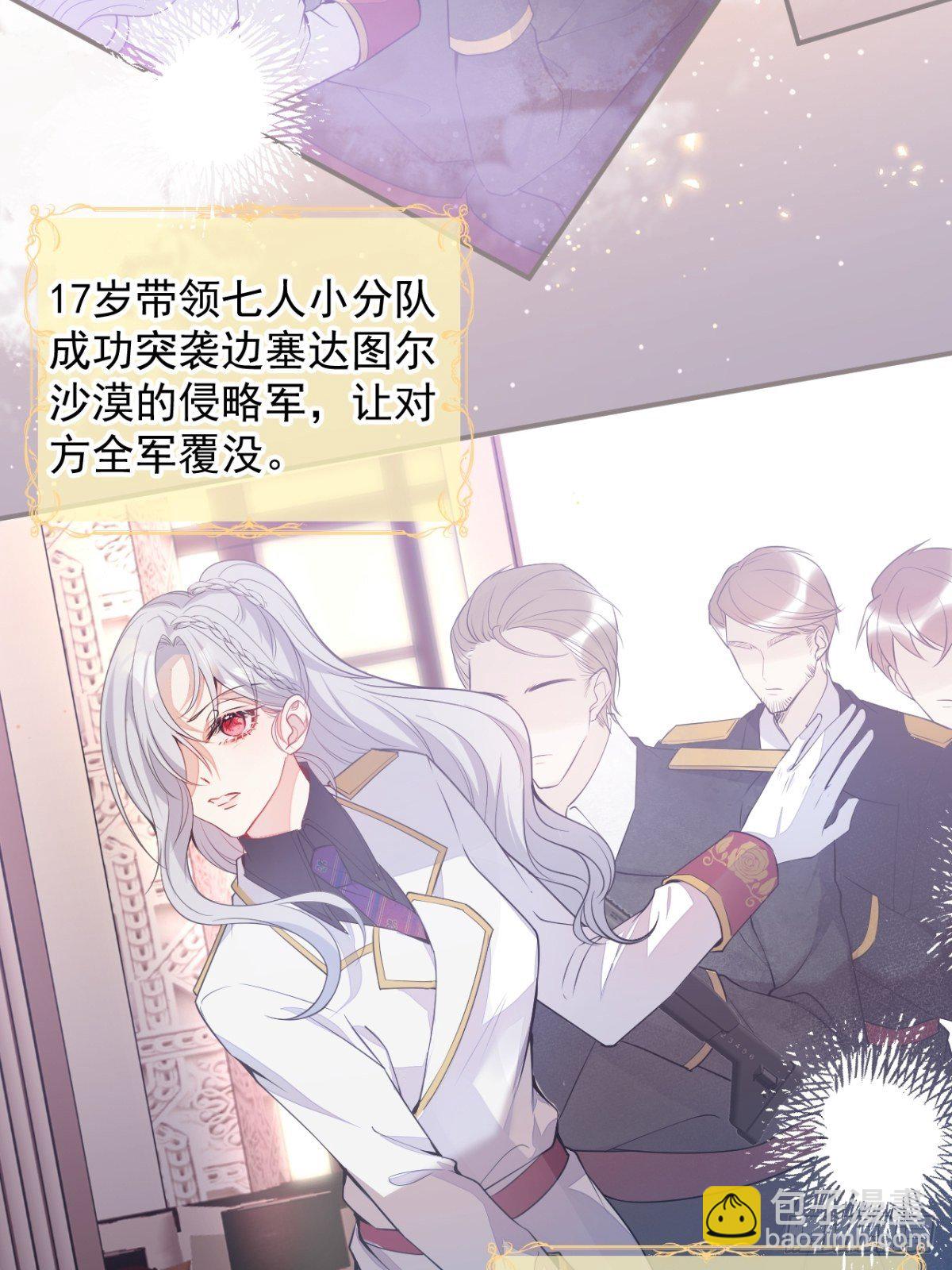 3-曾经的身份(1/2)-第5话