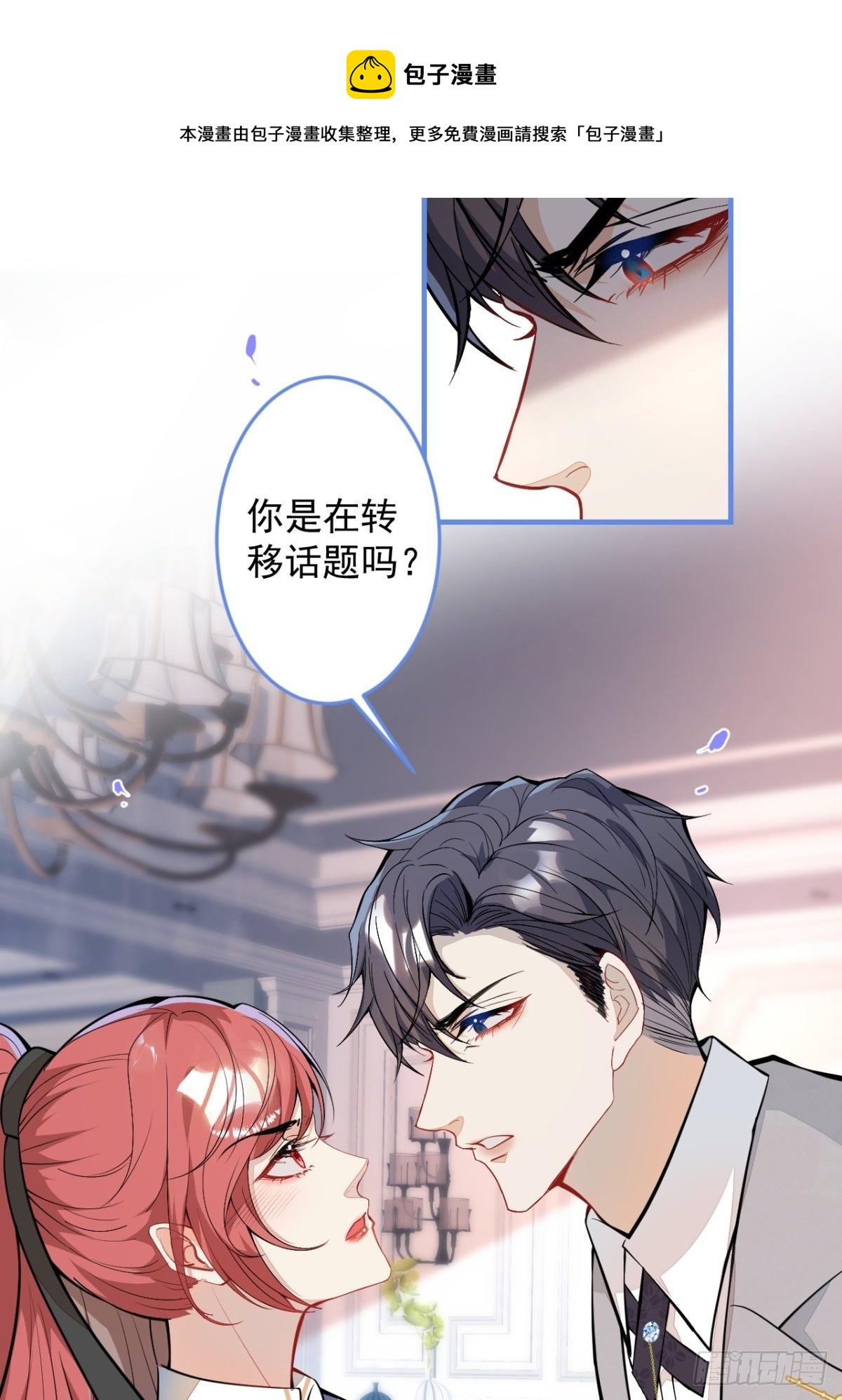 38-众口纷纭(1/2)-第39话