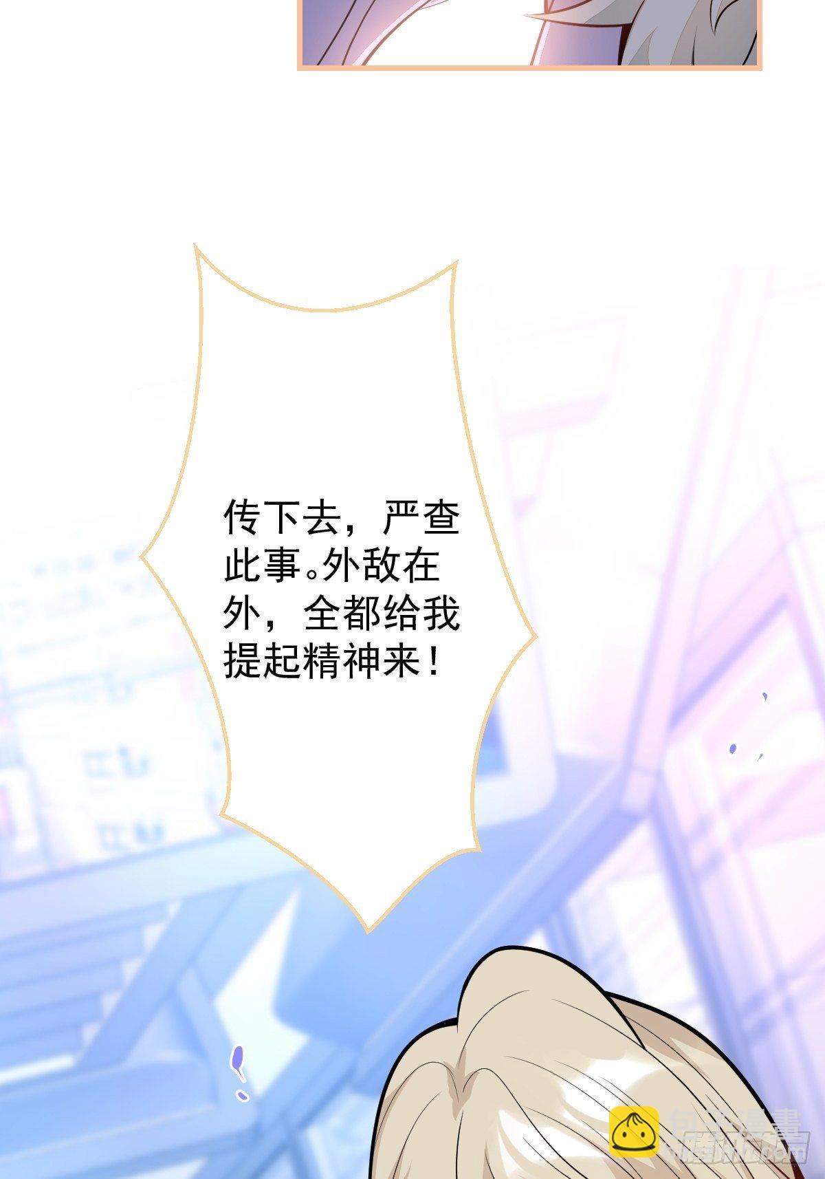 38-众口纷纭(1/2)-第39话