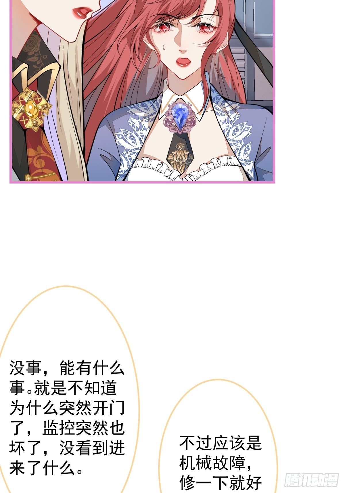 38-众口纷纭(1/2)-第39话