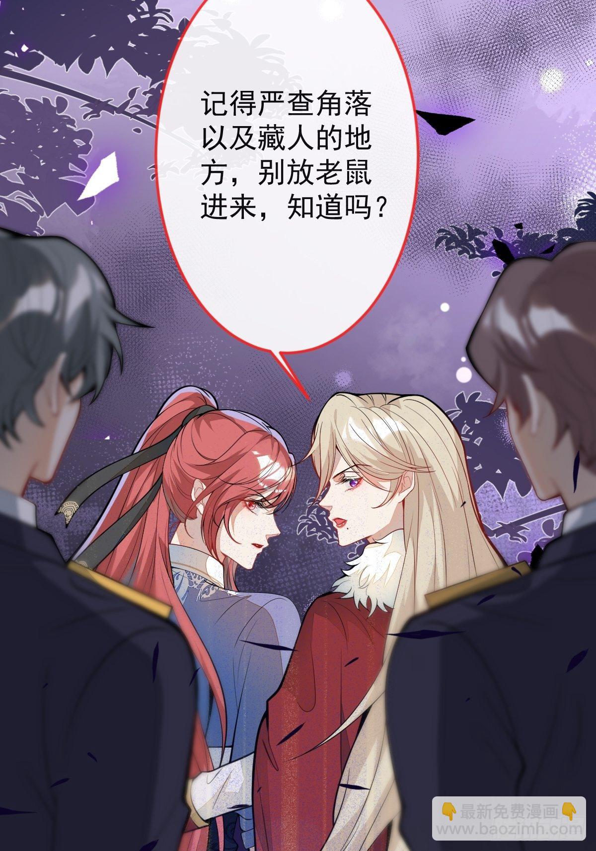 38-众口纷纭(1/2)-第39话