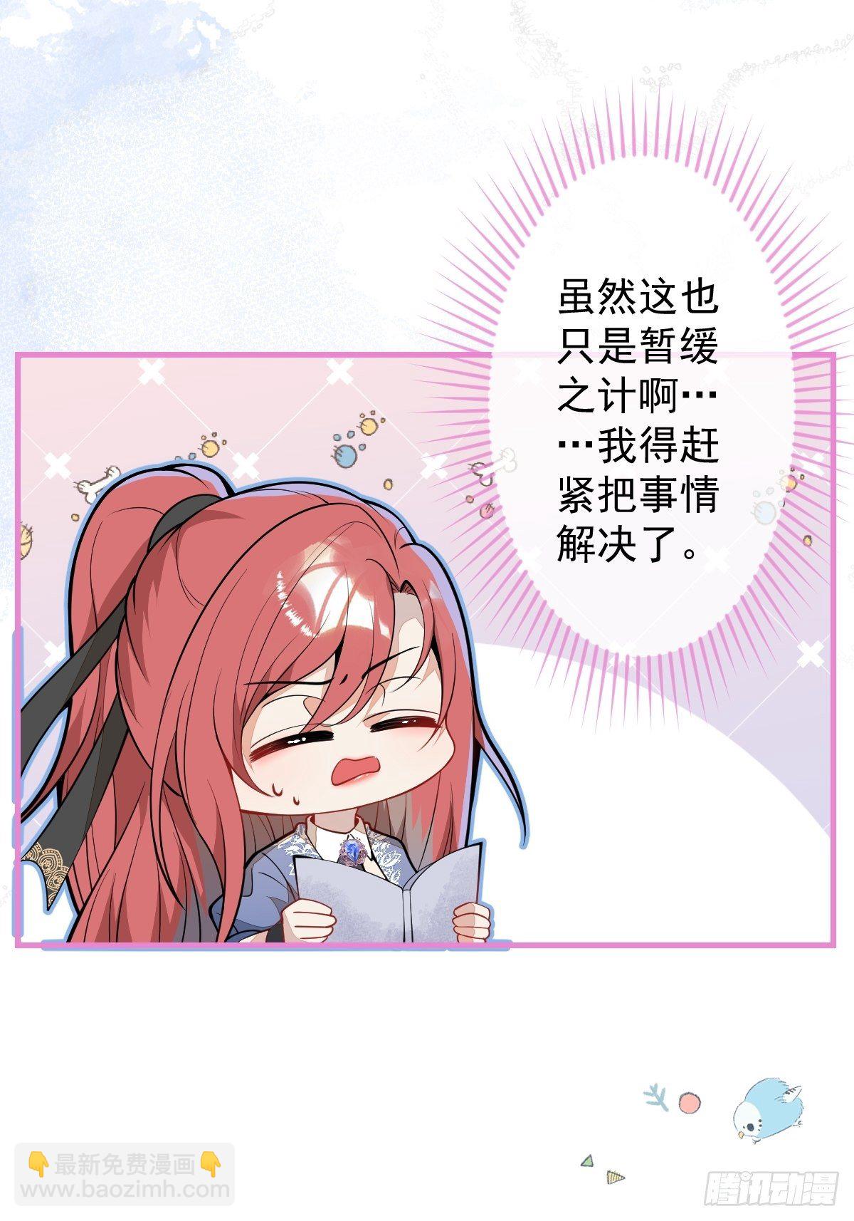 40-暴打小绿茶(1/2)-第41话