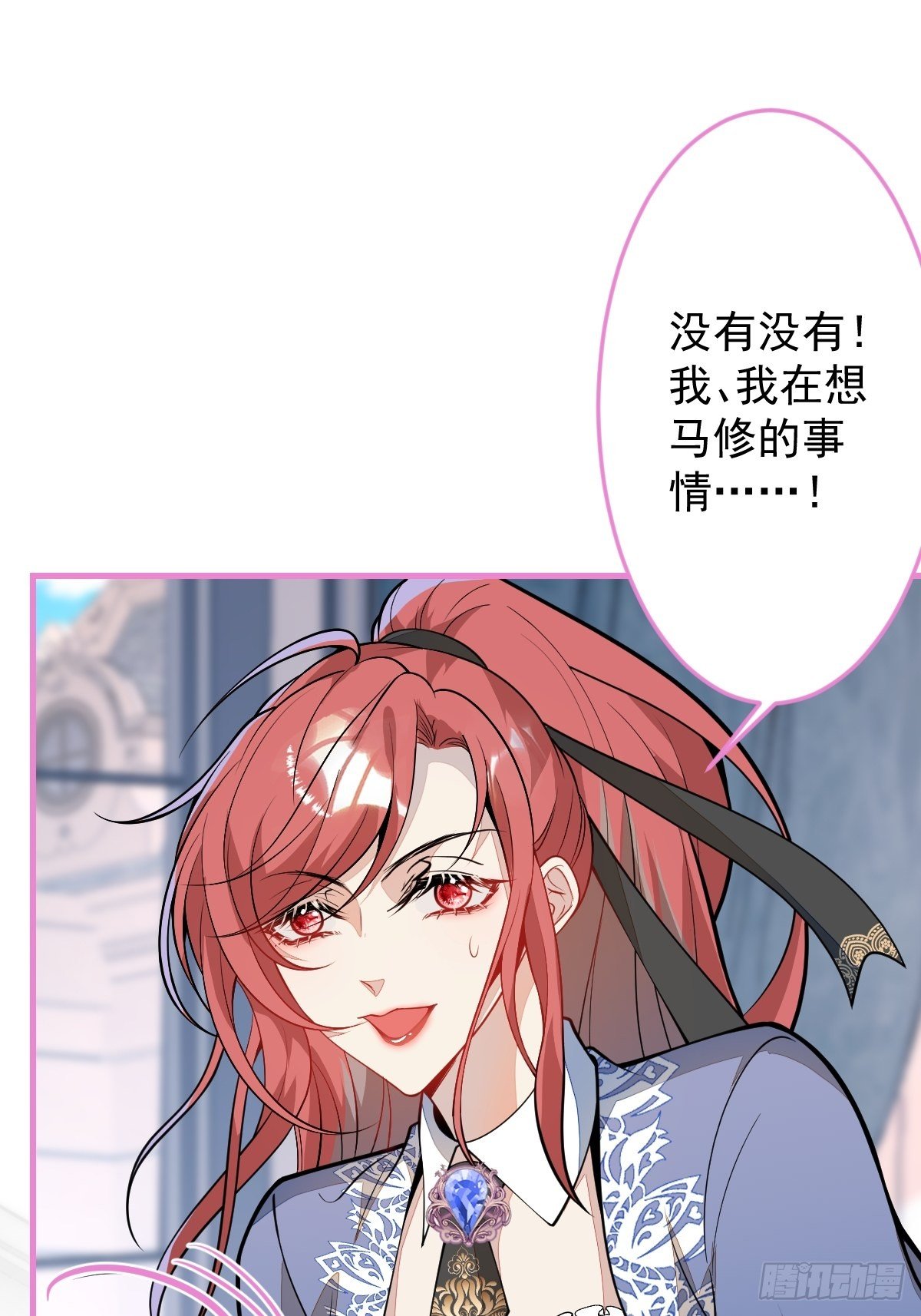 40-暴打小绿茶(1/2)-第41话