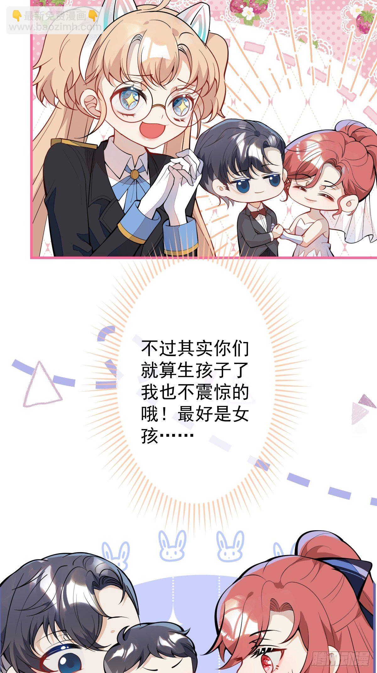 40-暴打小绿茶(1/2)-第41话